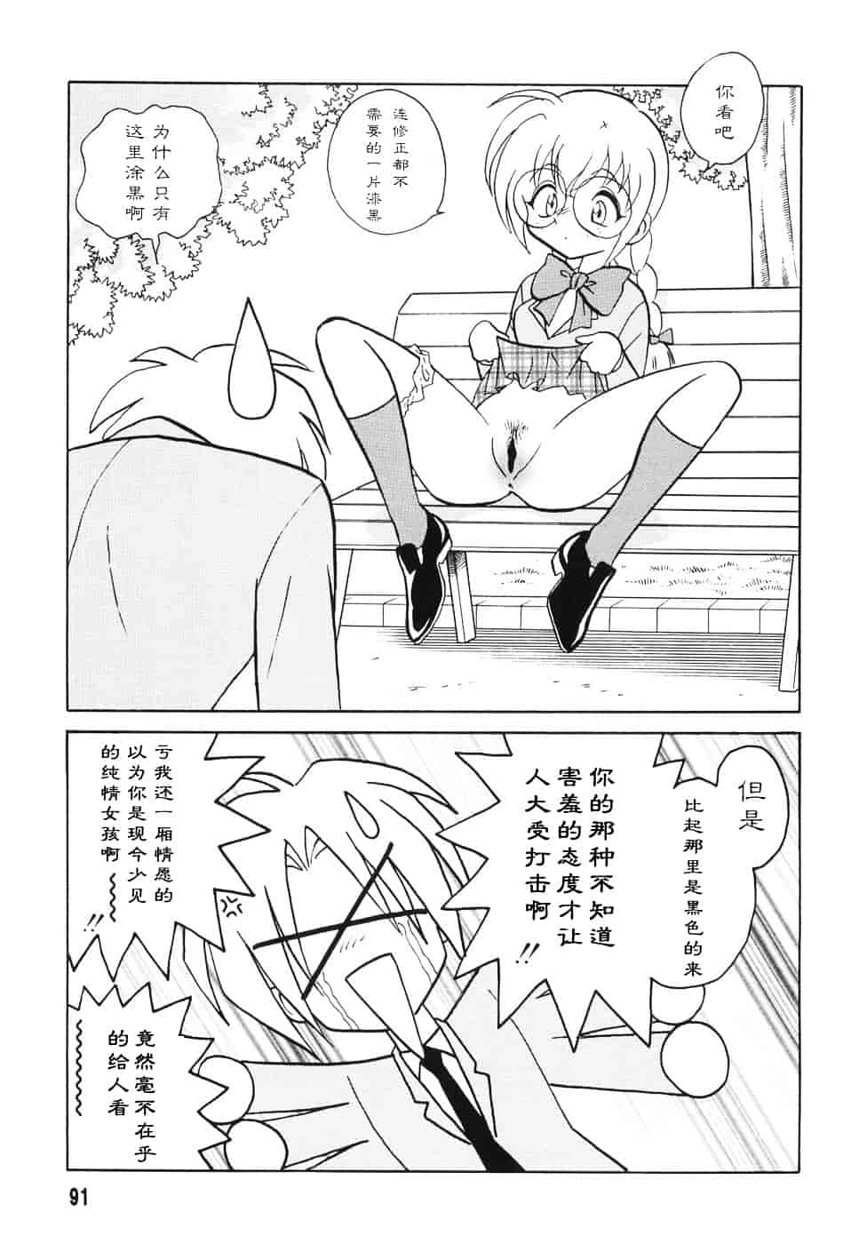 [毛野楊太郎] 辱めの時間_第5集