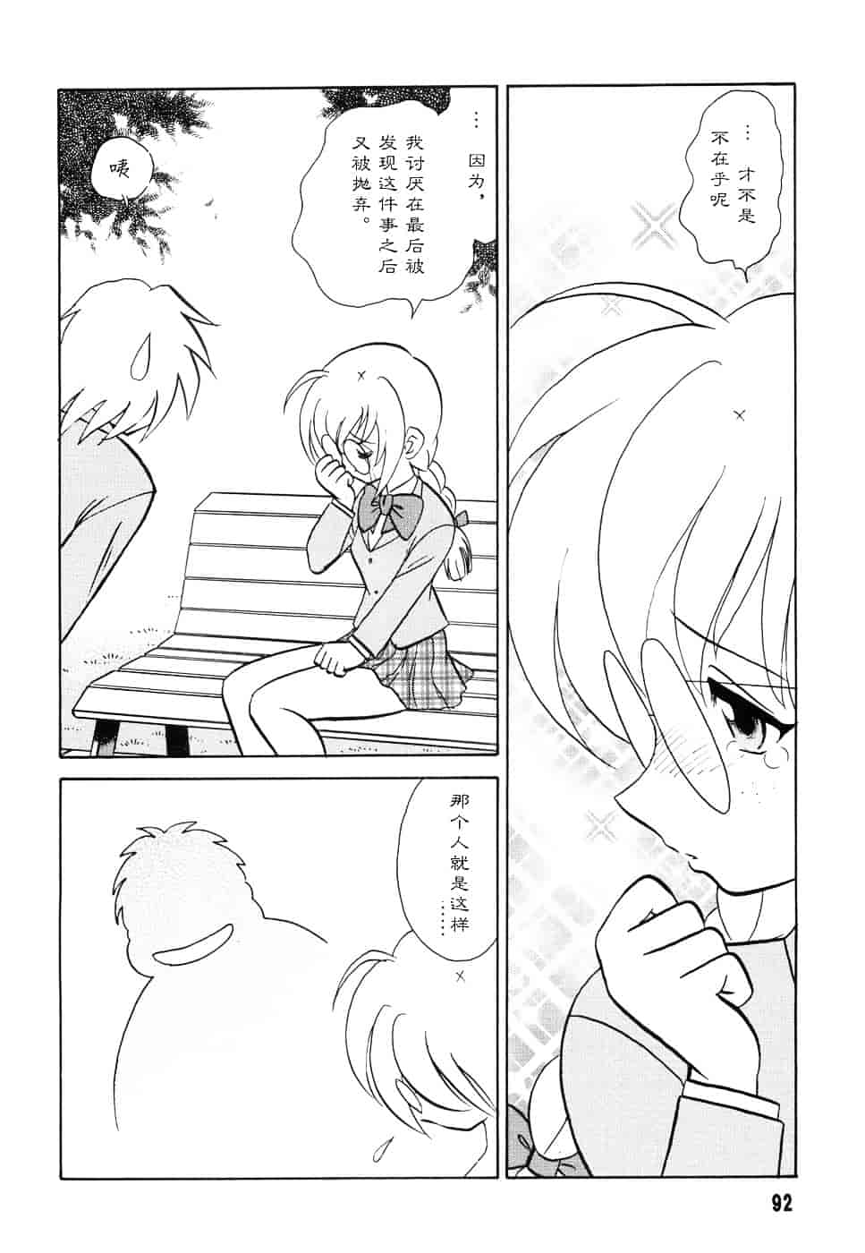 [毛野楊太郎] 辱めの時間_第5集