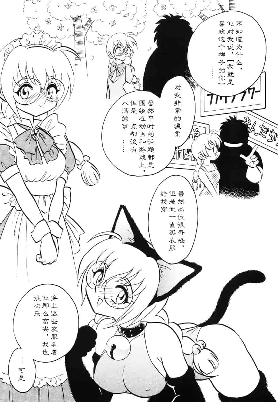 [毛野楊太郎] 辱めの時間_第5集