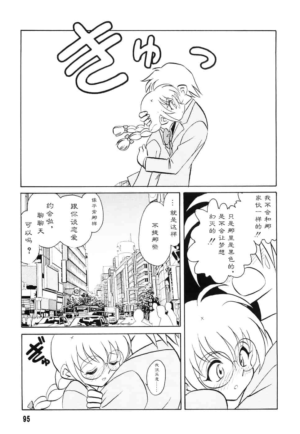 [毛野楊太郎] 辱めの時間_第5集