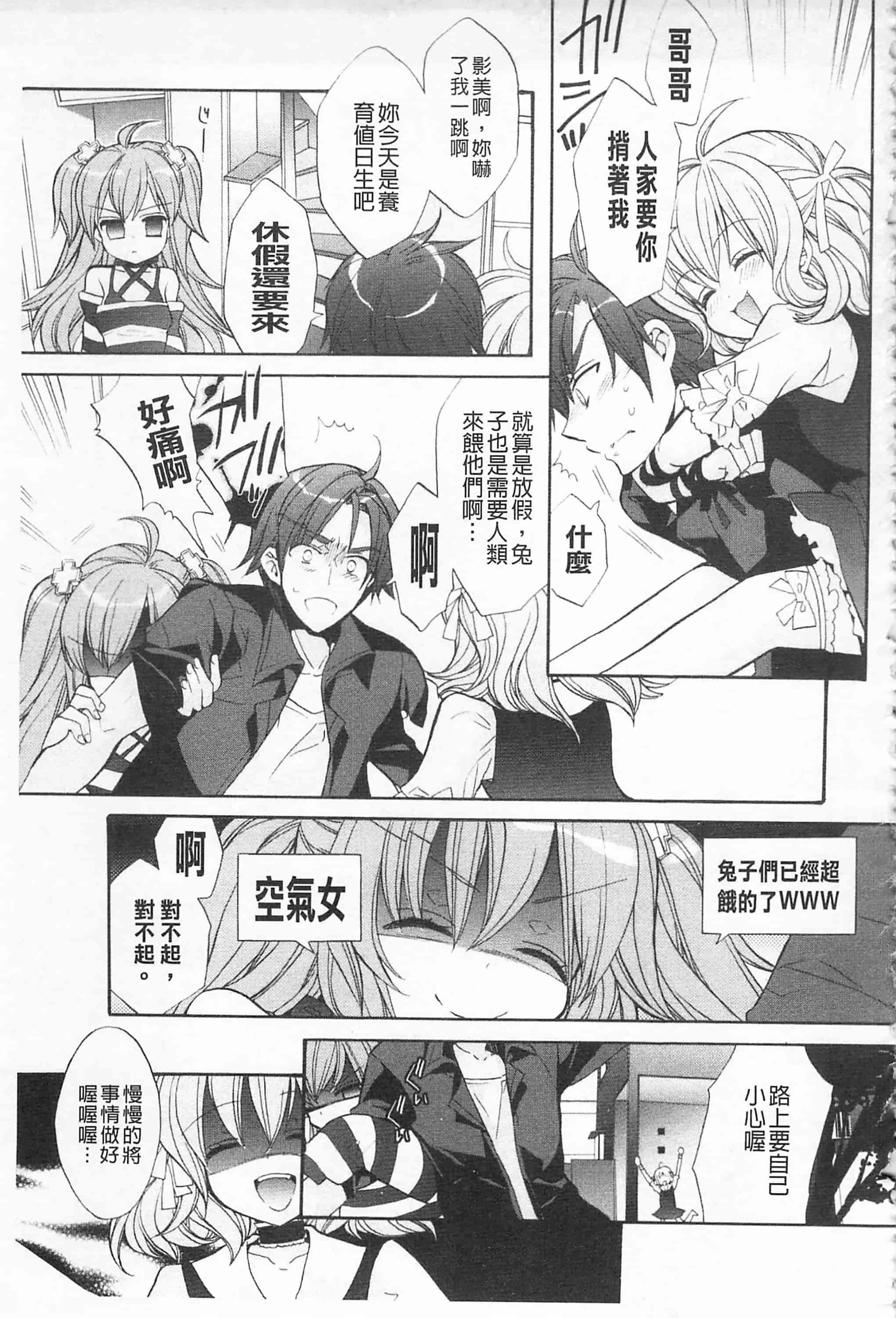 [江戸屋ぽち] きゅんきゅんスイッチ 戀戀不捨的淫亂開關_第1集