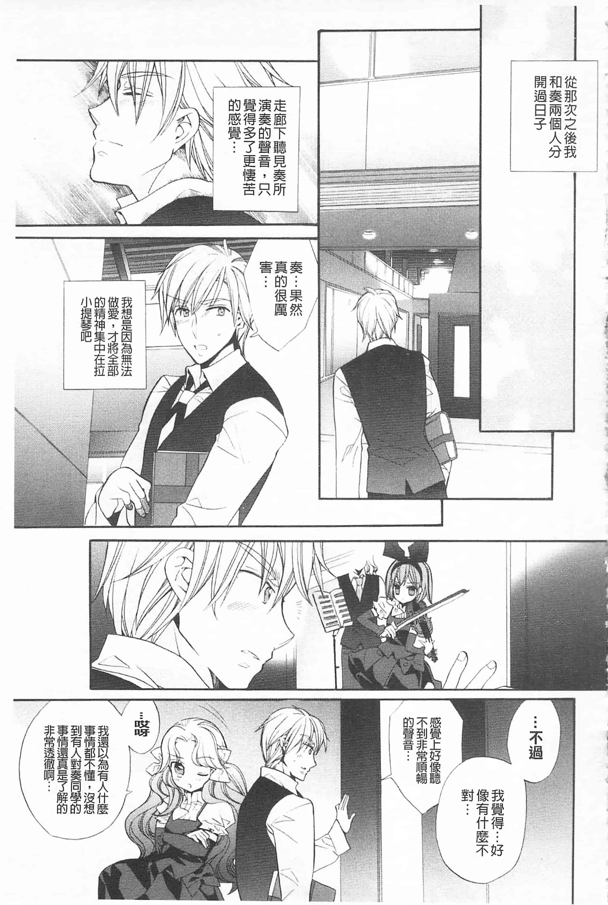 [江戸屋ぽち] きゅんきゅんスイッチ 戀戀不捨的淫亂開關_第5集