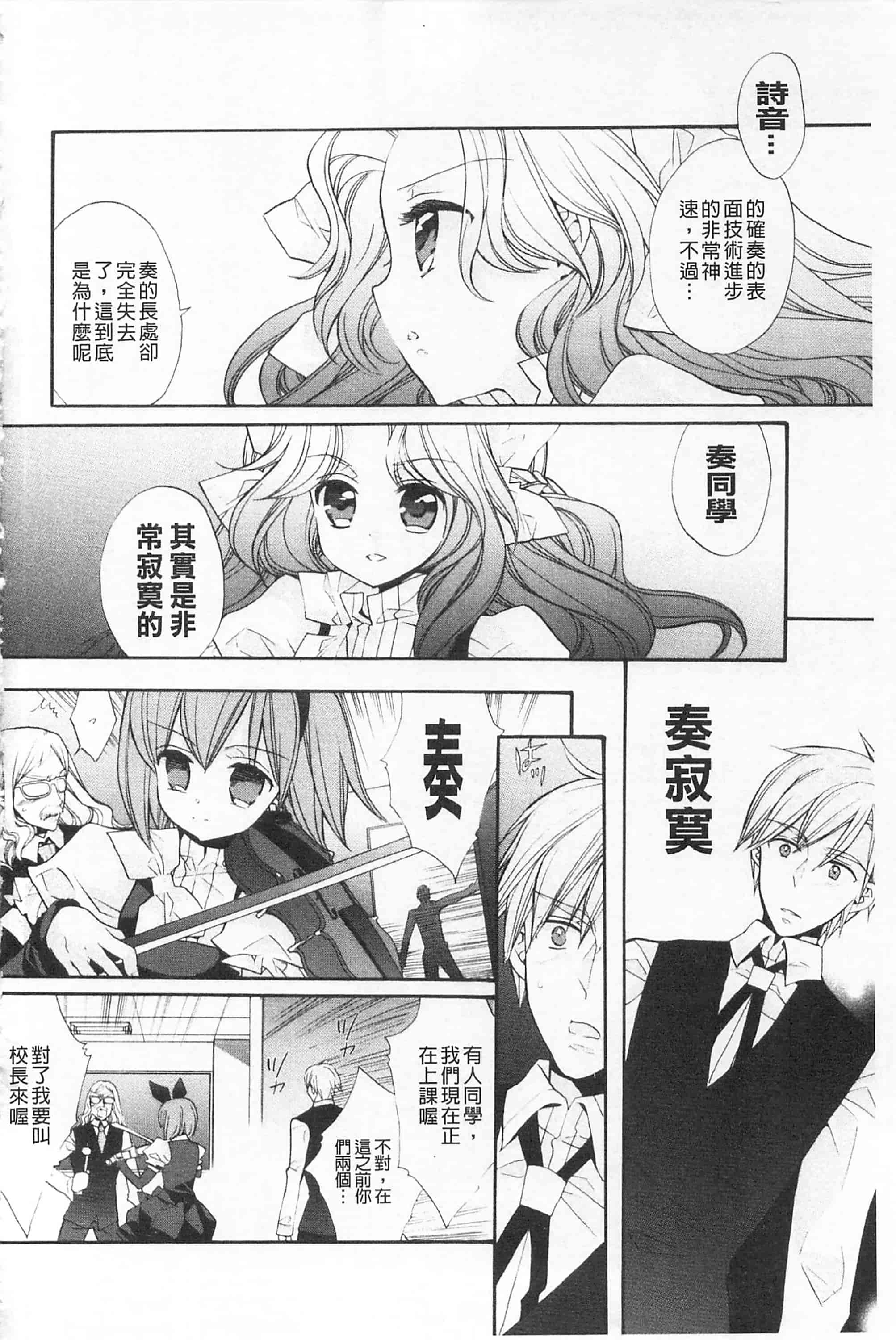 [江戸屋ぽち] きゅんきゅんスイッチ 戀戀不捨的淫亂開關_第6集