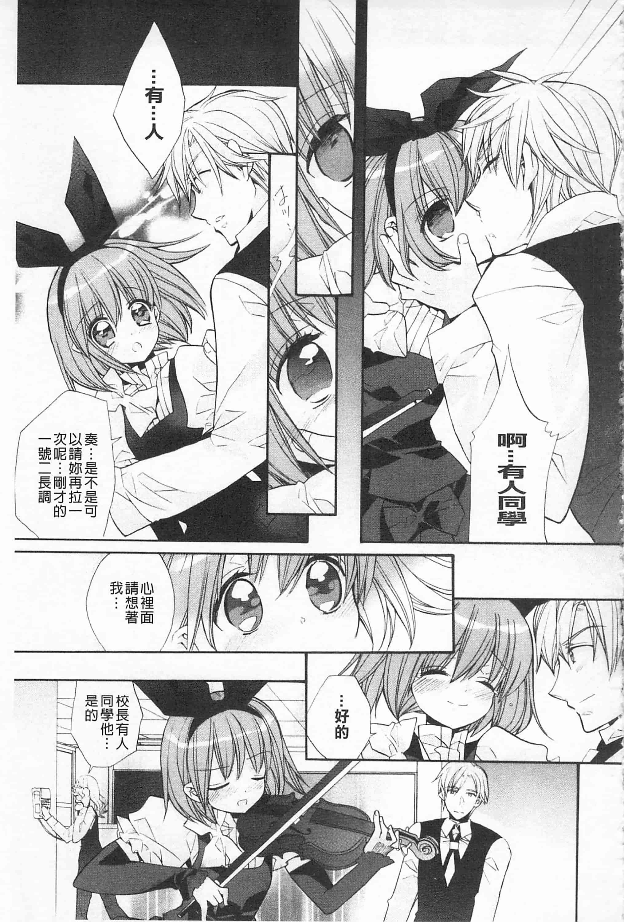 [江戸屋ぽち] きゅんきゅんスイッチ 戀戀不捨的淫亂開關_第6集
