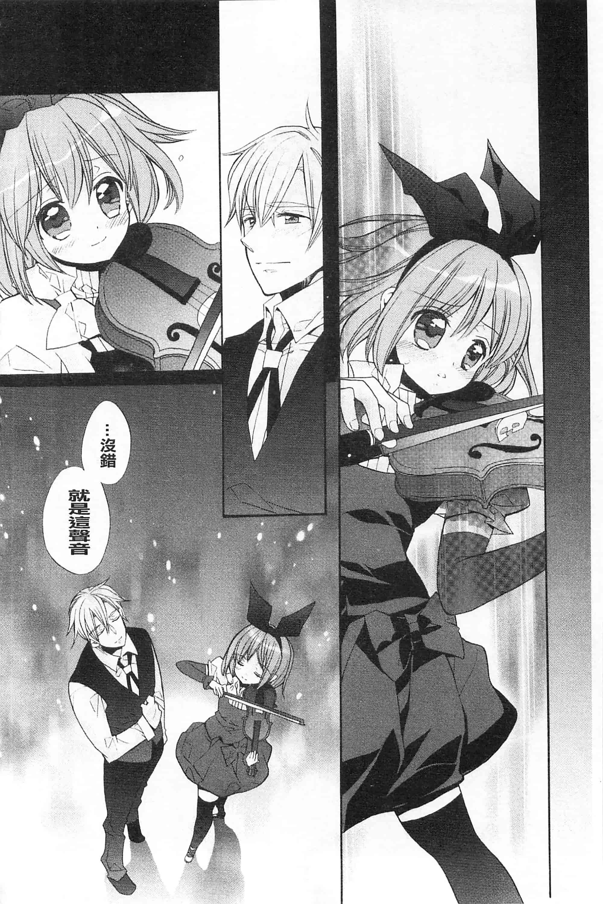 [江戸屋ぽち] きゅんきゅんスイッチ 戀戀不捨的淫亂開關_第6集