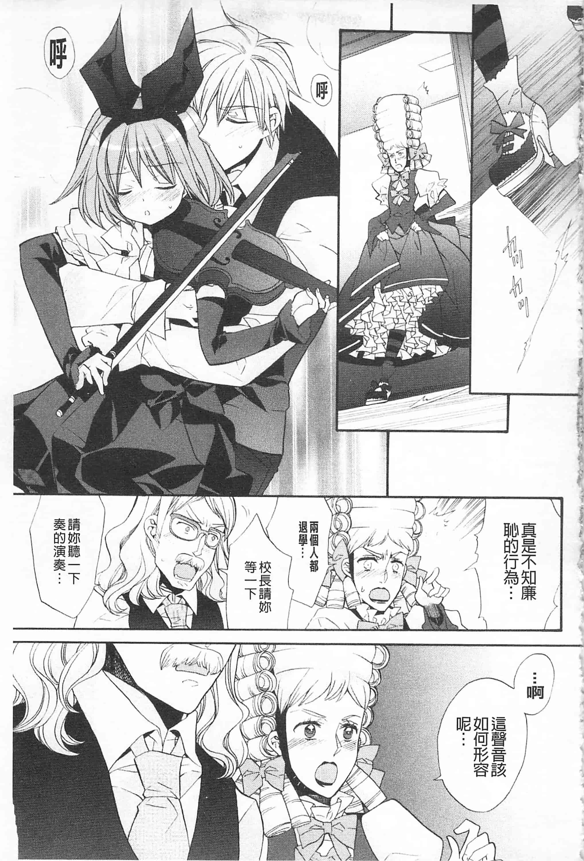 [江戸屋ぽち] きゅんきゅんスイッチ 戀戀不捨的淫亂開關_第6集