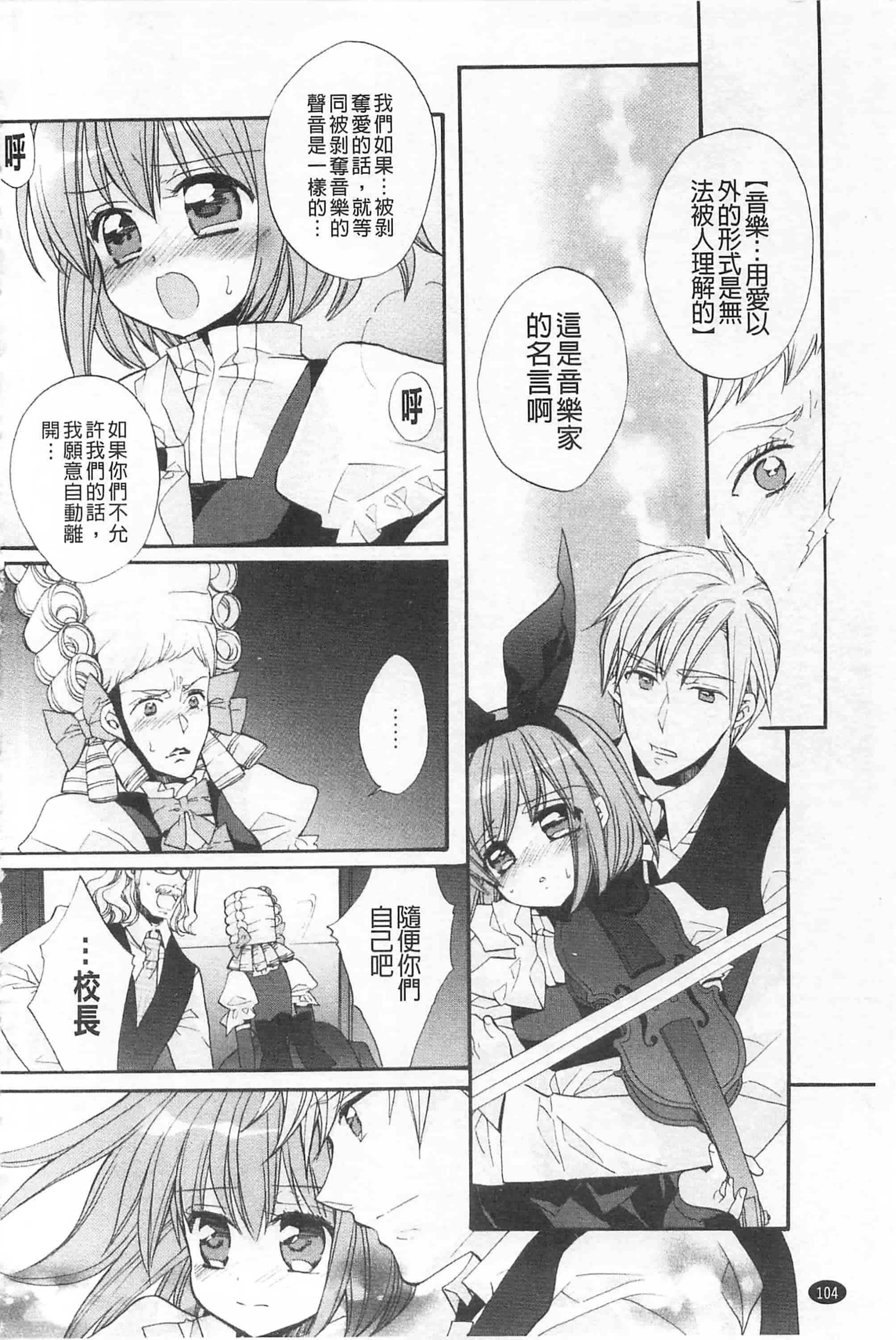 [江戸屋ぽち] きゅんきゅんスイッチ 戀戀不捨的淫亂開關_第6集