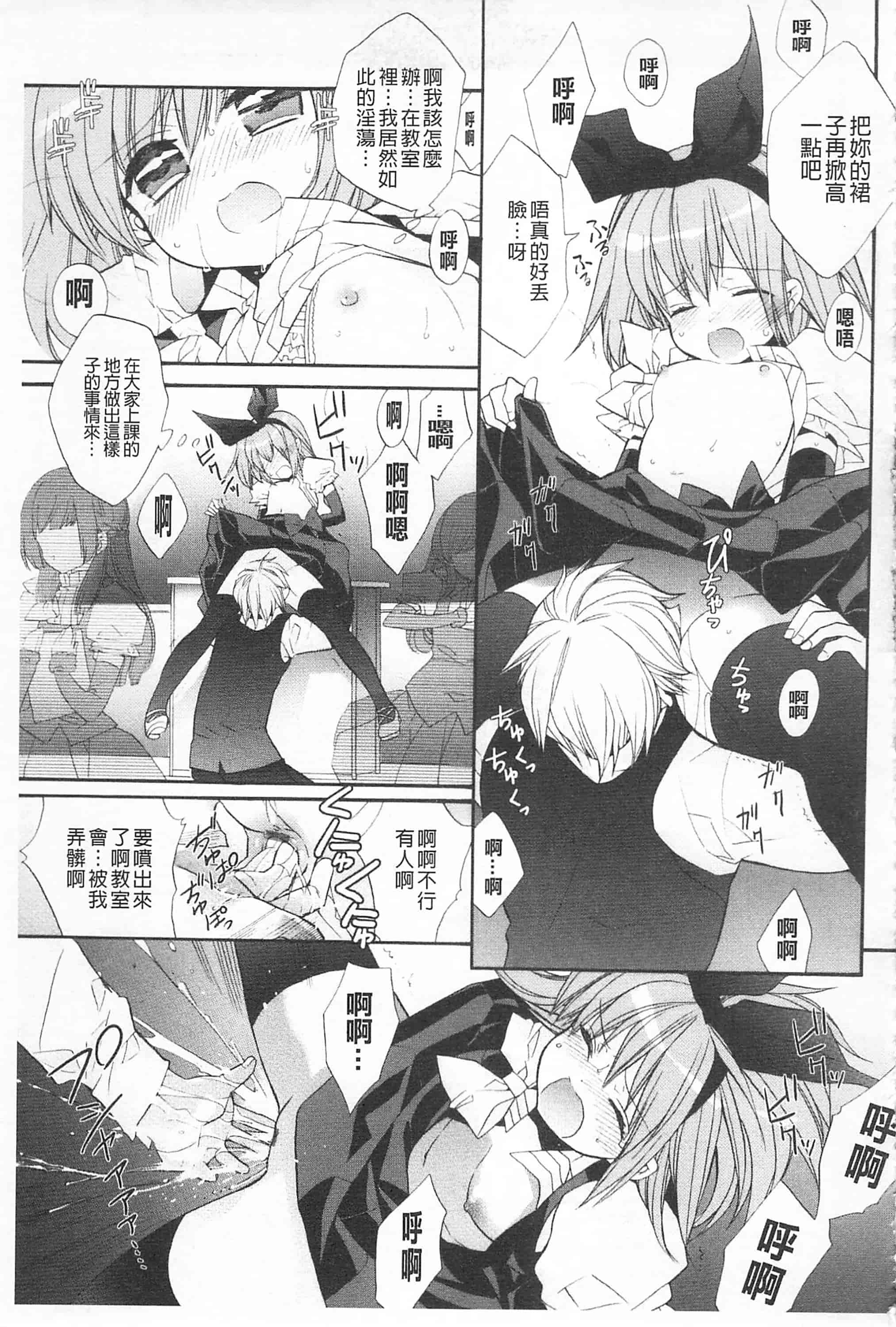 [江戸屋ぽち] きゅんきゅんスイッチ 戀戀不捨的淫亂開關_第6集