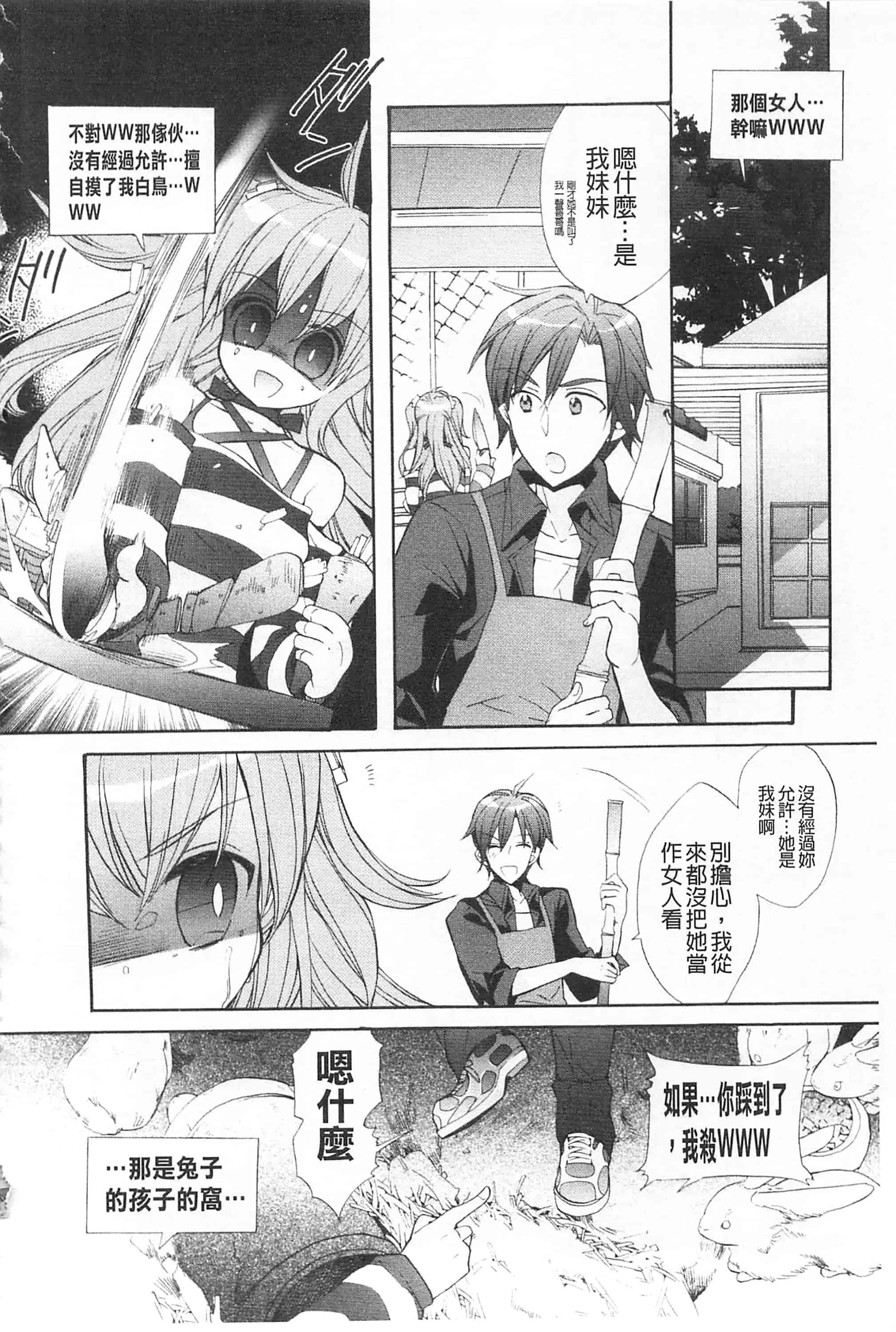 [江戸屋ぽち] きゅんきゅんスイッチ 戀戀不捨的淫亂開關_第1集