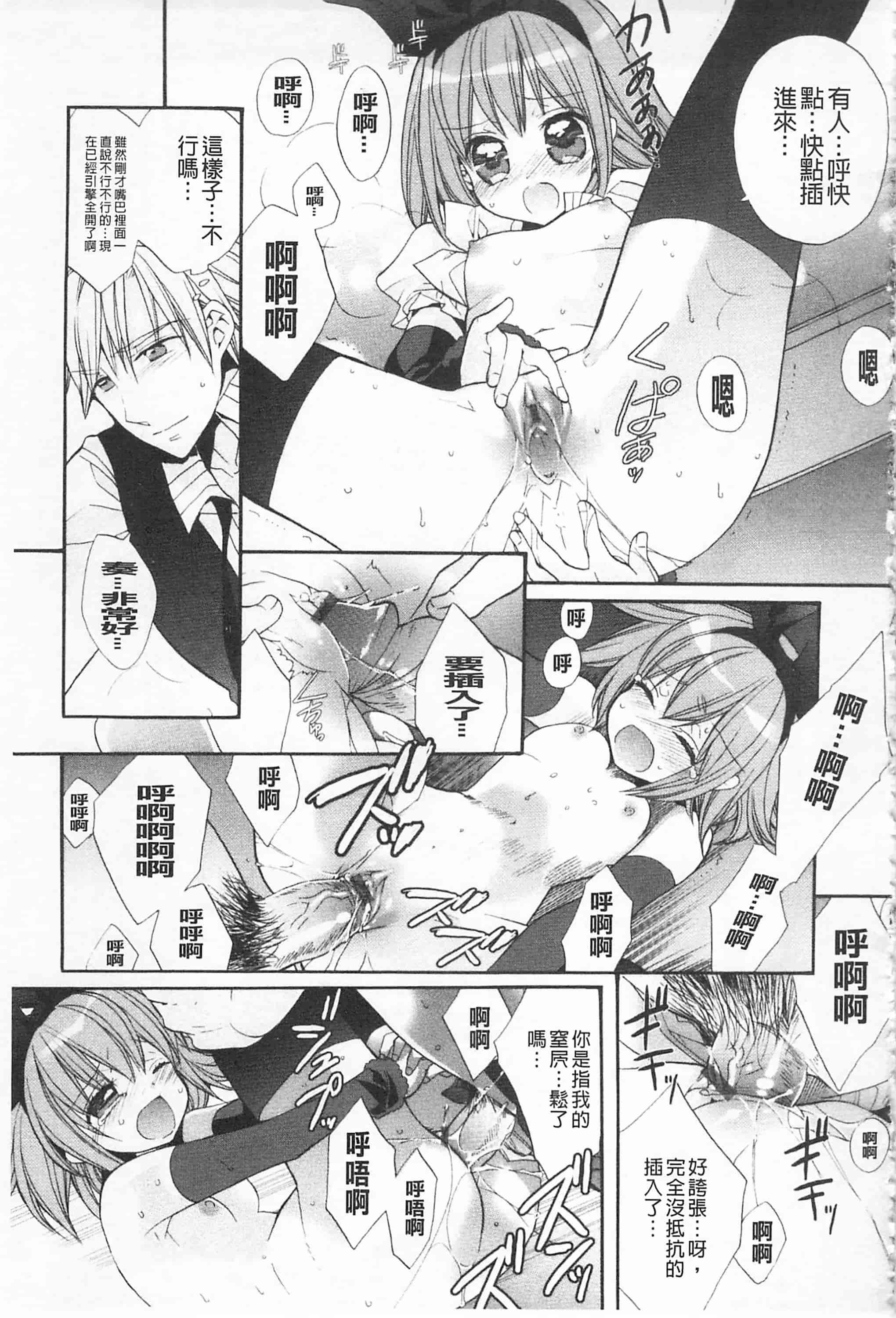 [江戸屋ぽち] きゅんきゅんスイッチ 戀戀不捨的淫亂開關_第6集