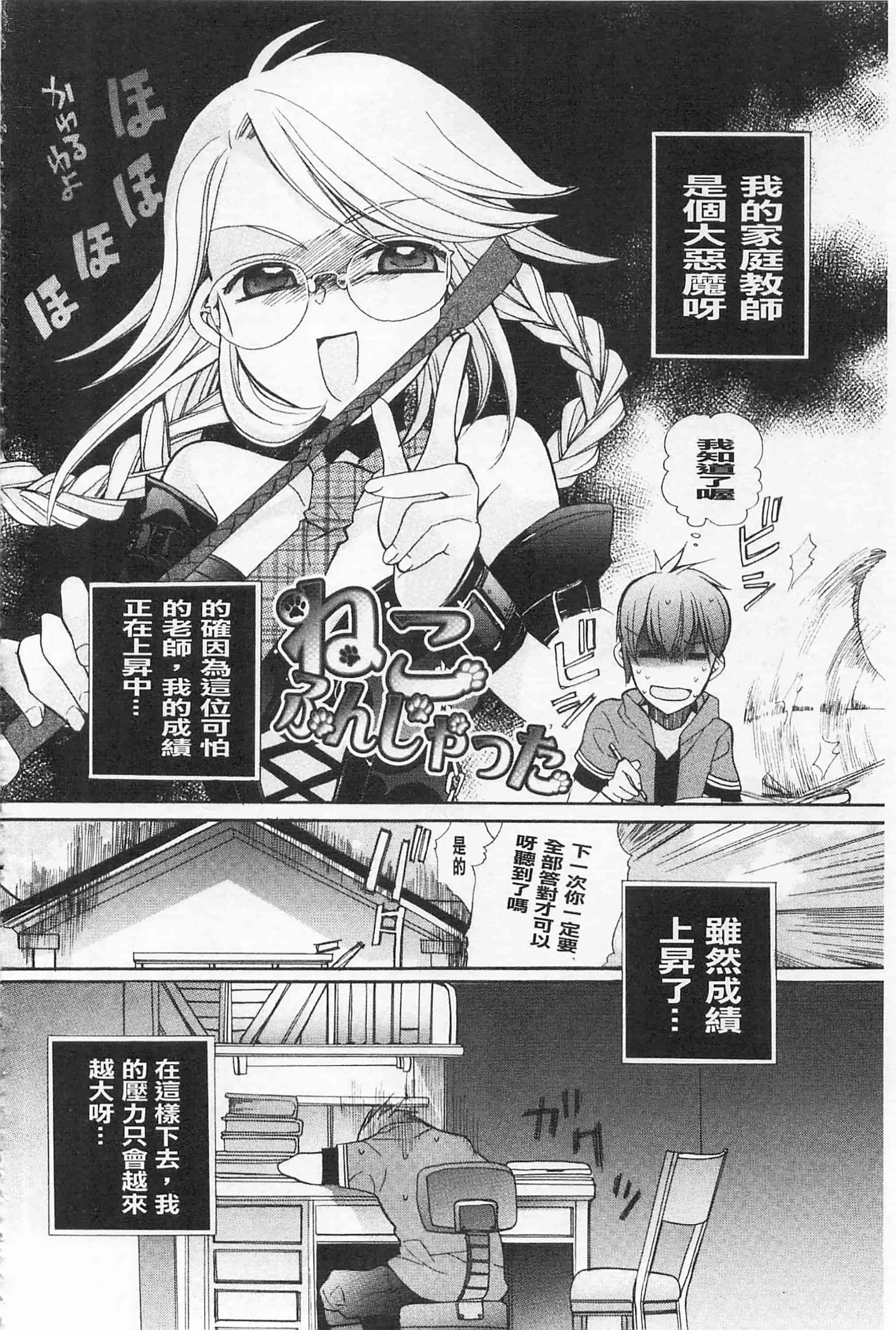 [江戸屋ぽち] きゅんきゅんスイッチ 戀戀不捨的淫亂開關_第6集