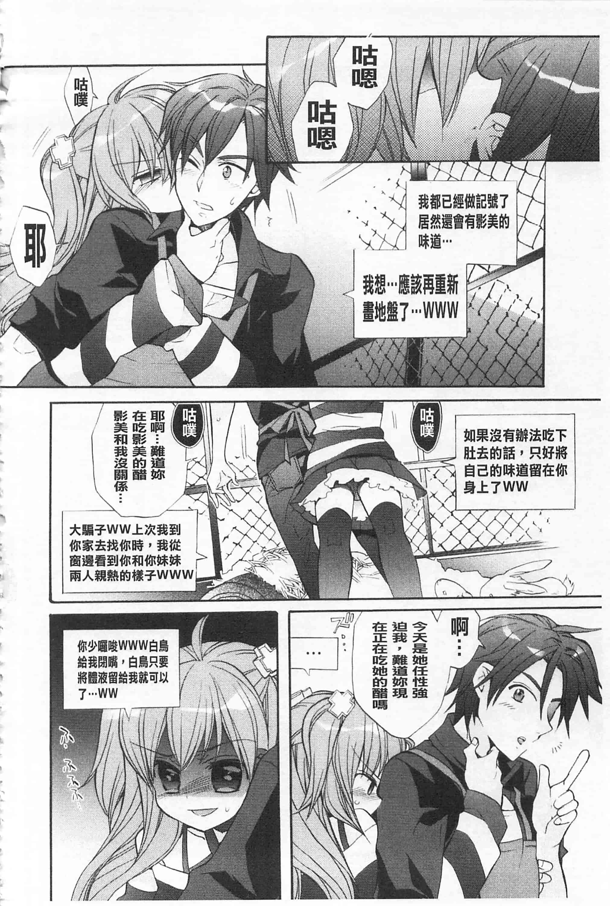 [江戸屋ぽち] きゅんきゅんスイッチ 戀戀不捨的淫亂開關_第1集