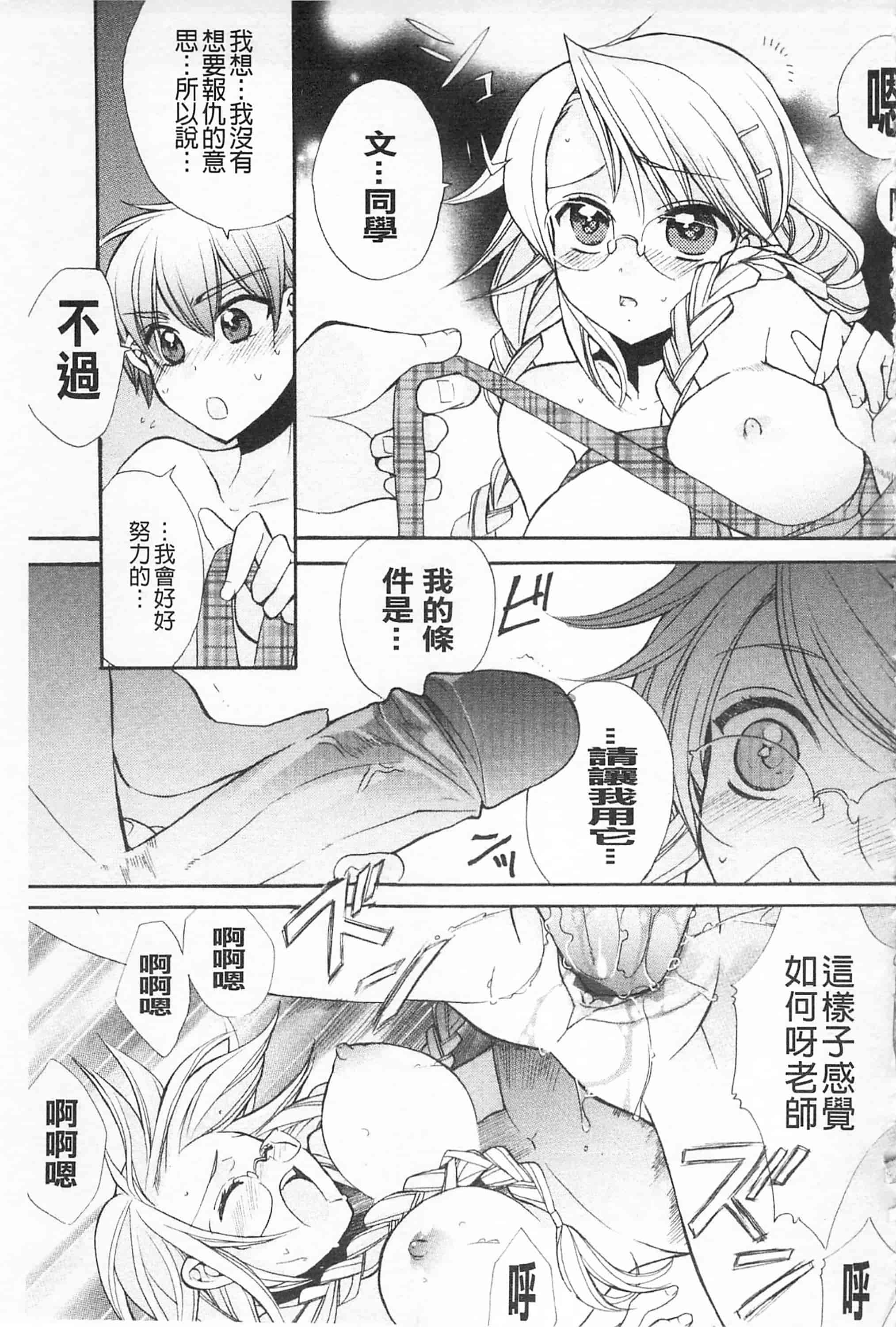 [江戸屋ぽち] きゅんきゅんスイッチ 戀戀不捨的淫亂開關_第7集