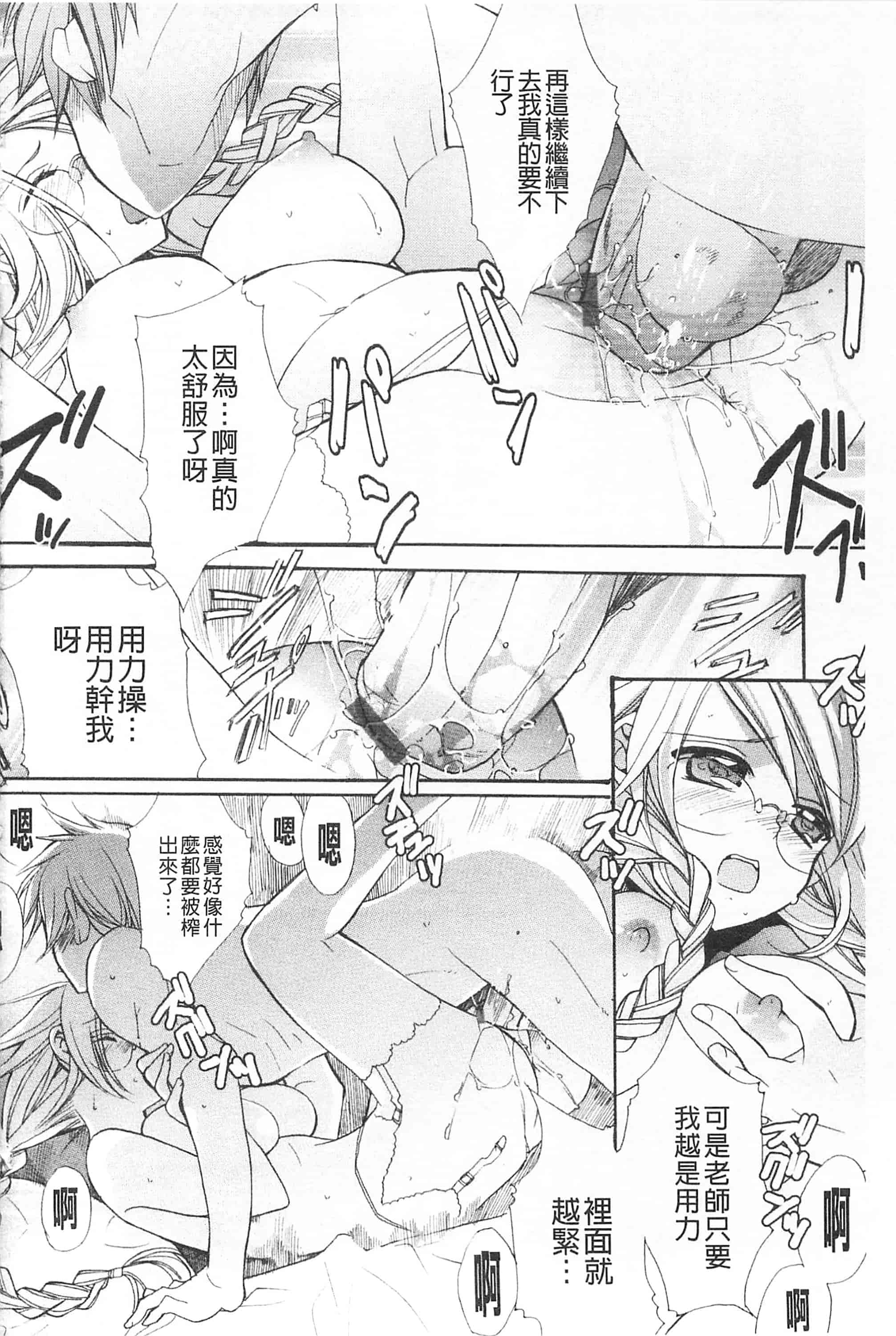 [江戸屋ぽち] きゅんきゅんスイッチ 戀戀不捨的淫亂開關_第7集