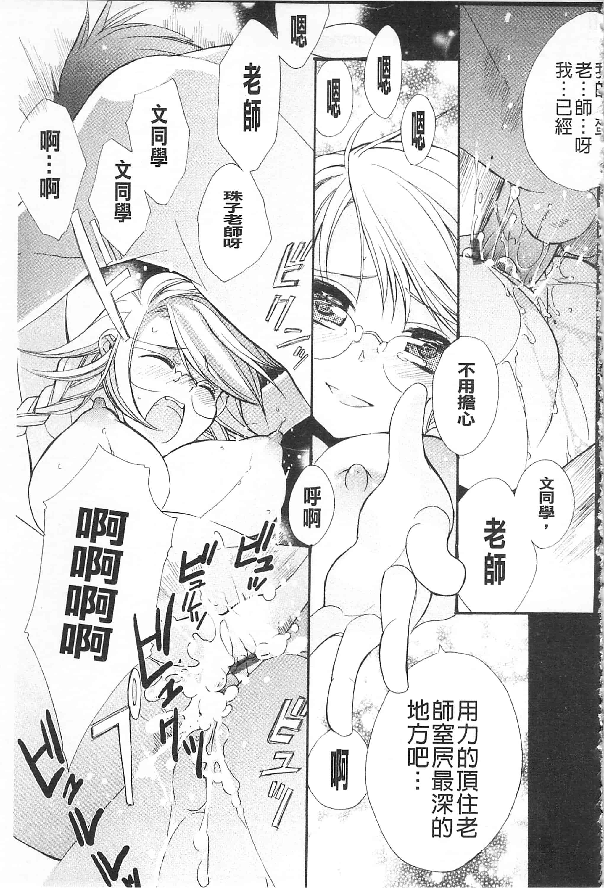 [江戸屋ぽち] きゅんきゅんスイッチ 戀戀不捨的淫亂開關_第7集