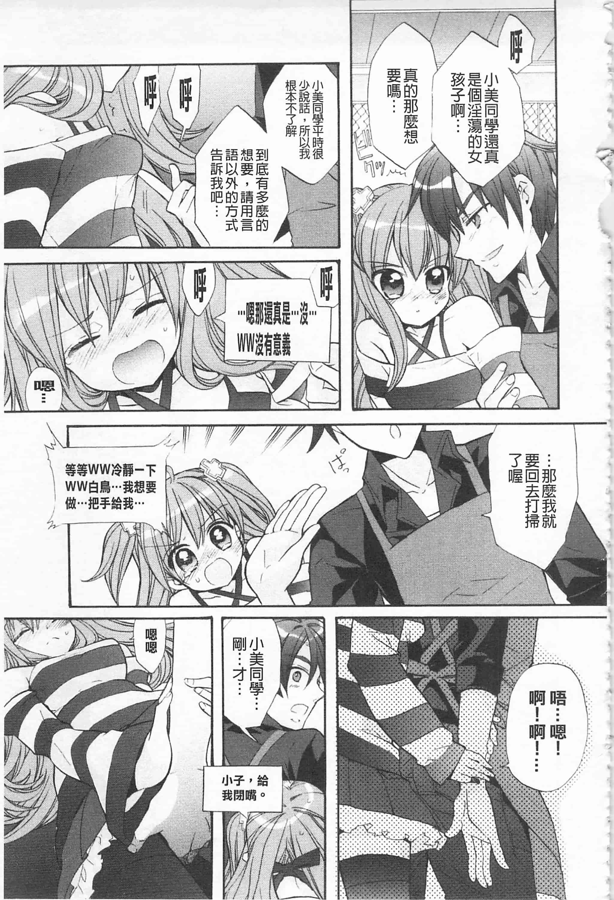 [江戸屋ぽち] きゅんきゅんスイッチ 戀戀不捨的淫亂開關_第1集