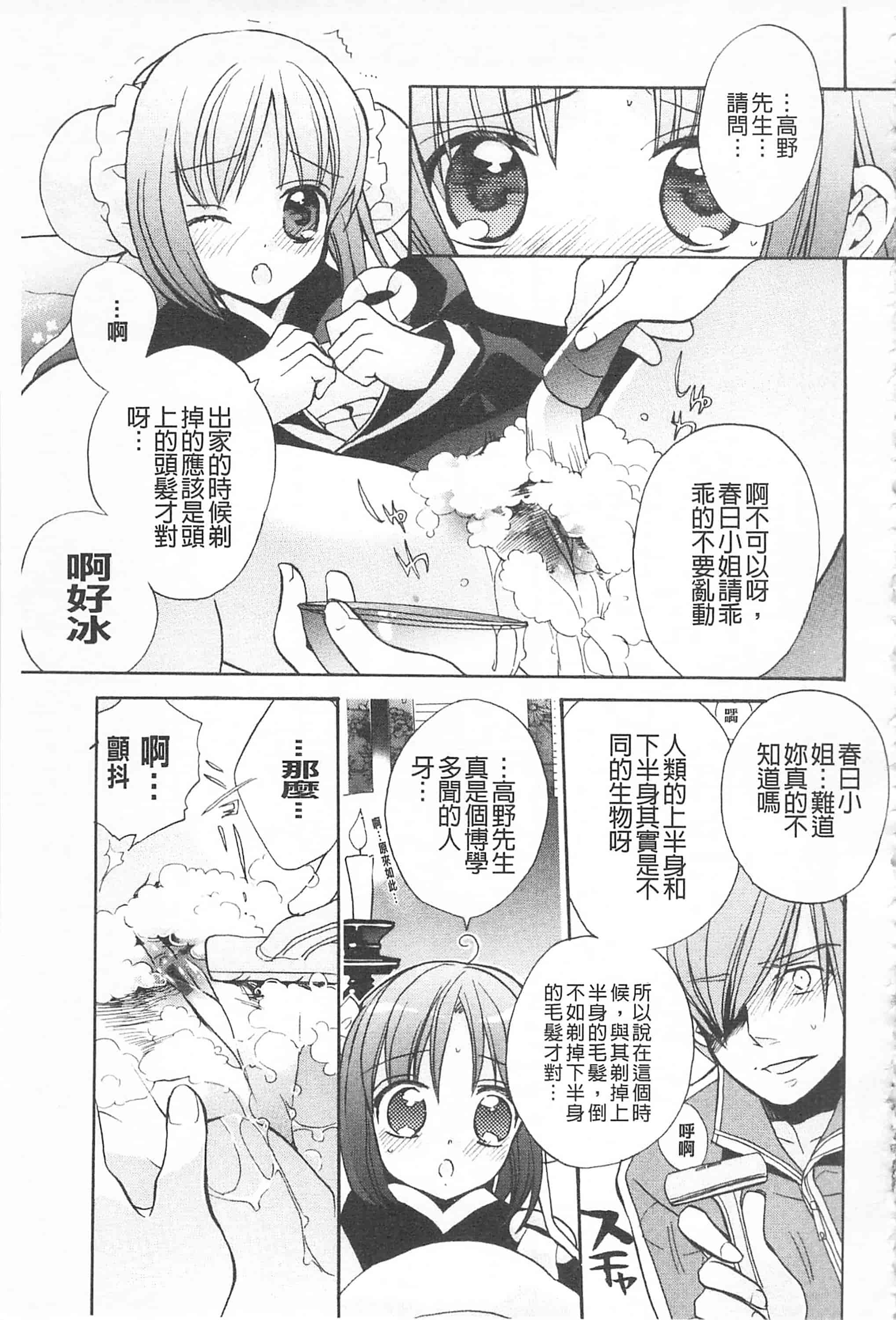 [江戸屋ぽち] きゅんきゅんスイッチ 戀戀不捨的淫亂開關_第8集