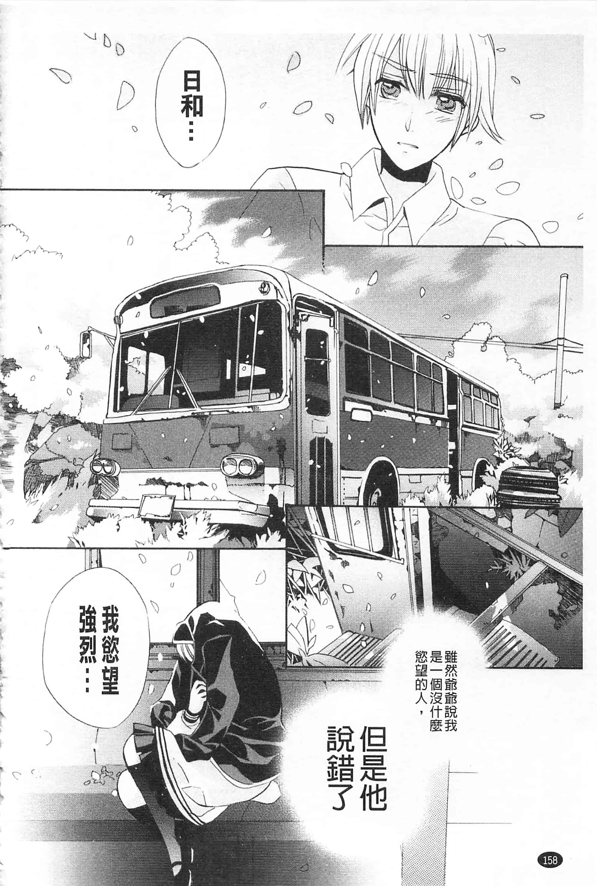 [江戸屋ぽち] きゅんきゅんスイッチ 戀戀不捨的淫亂開關_第8集