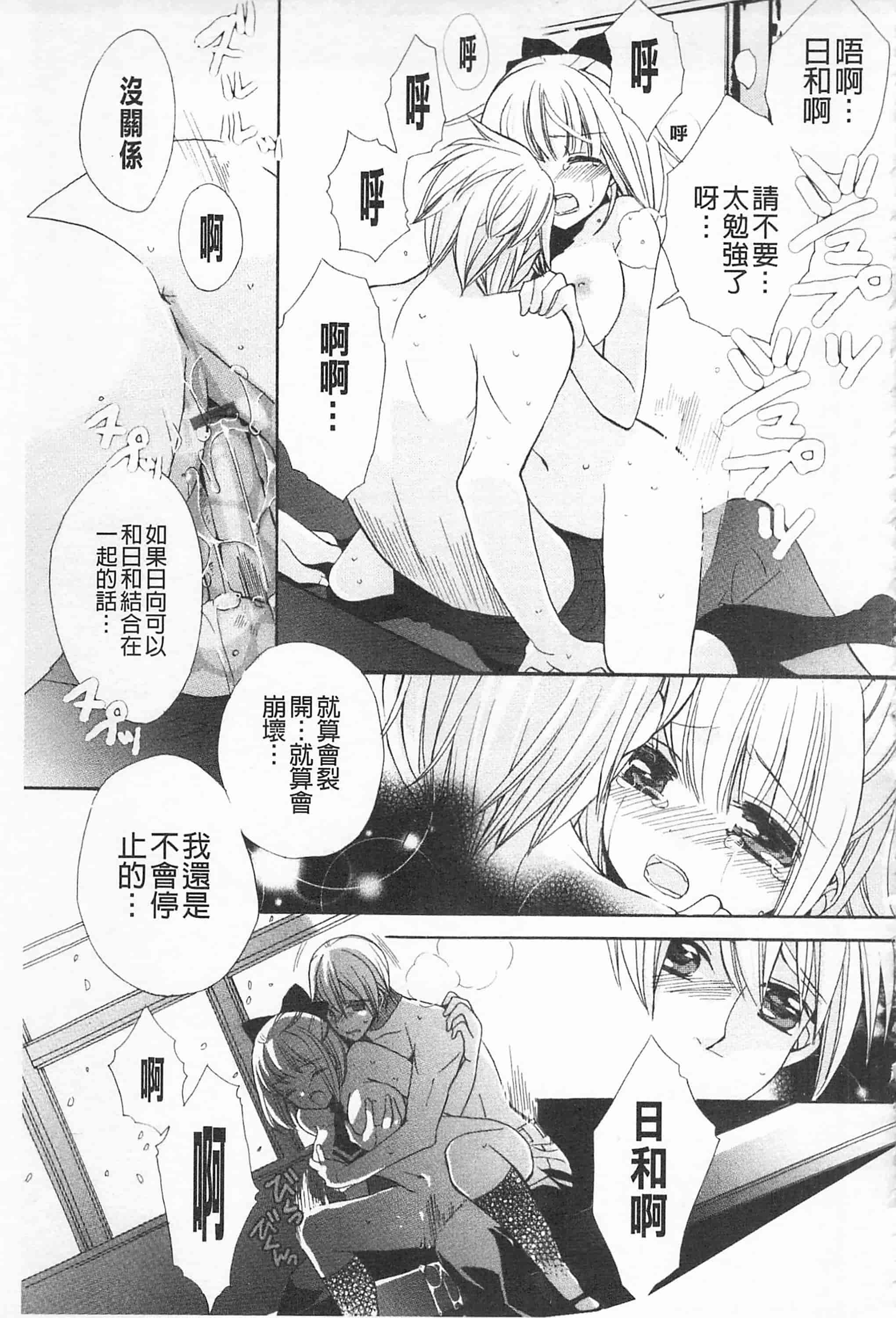 [江戸屋ぽち] きゅんきゅんスイッチ 戀戀不捨的淫亂開關_第9集