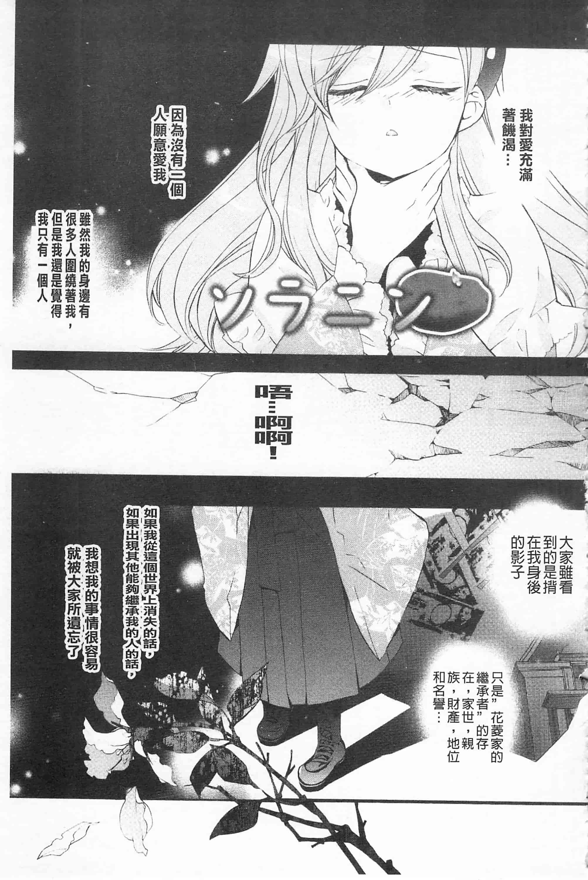 [江戸屋ぽち] きゅんきゅんスイッチ 戀戀不捨的淫亂開關_第9集