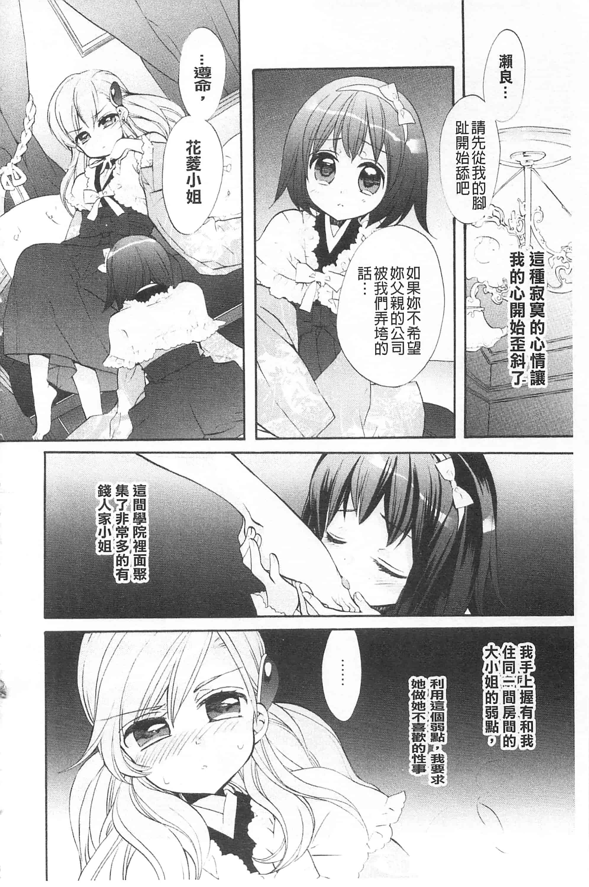 [江戸屋ぽち] きゅんきゅんスイッチ 戀戀不捨的淫亂開關_第9集