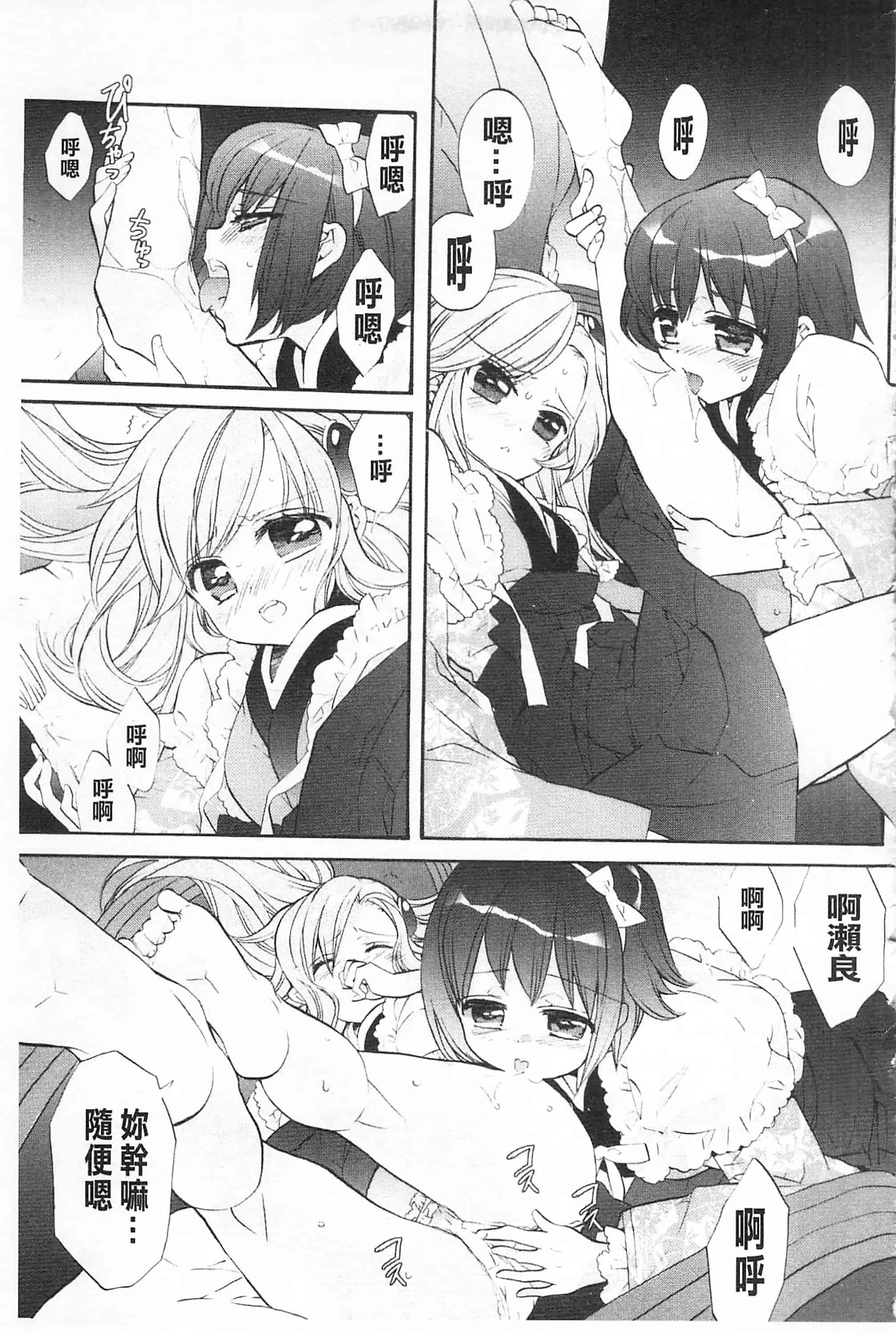 [江戸屋ぽち] きゅんきゅんスイッチ 戀戀不捨的淫亂開關_第9集