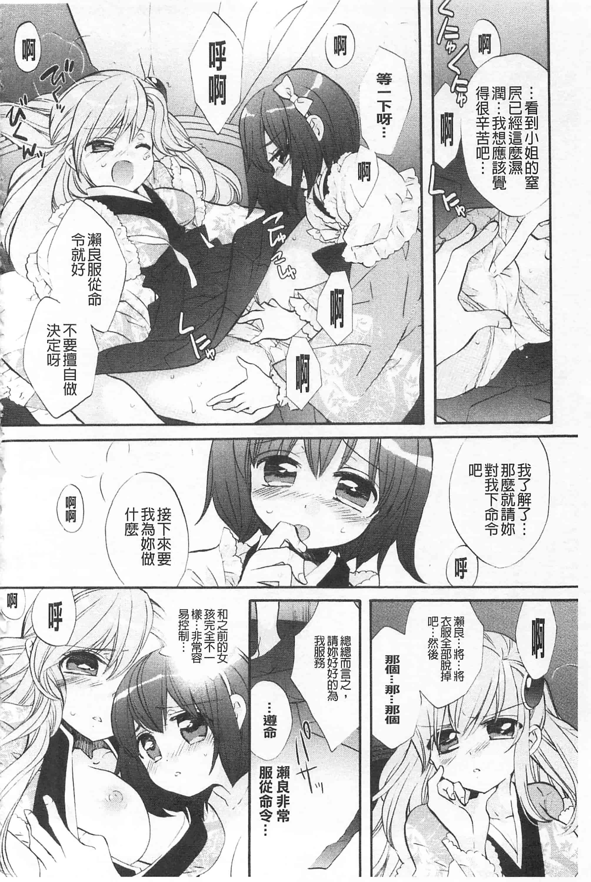 [江戸屋ぽち] きゅんきゅんスイッチ 戀戀不捨的淫亂開關_第9集