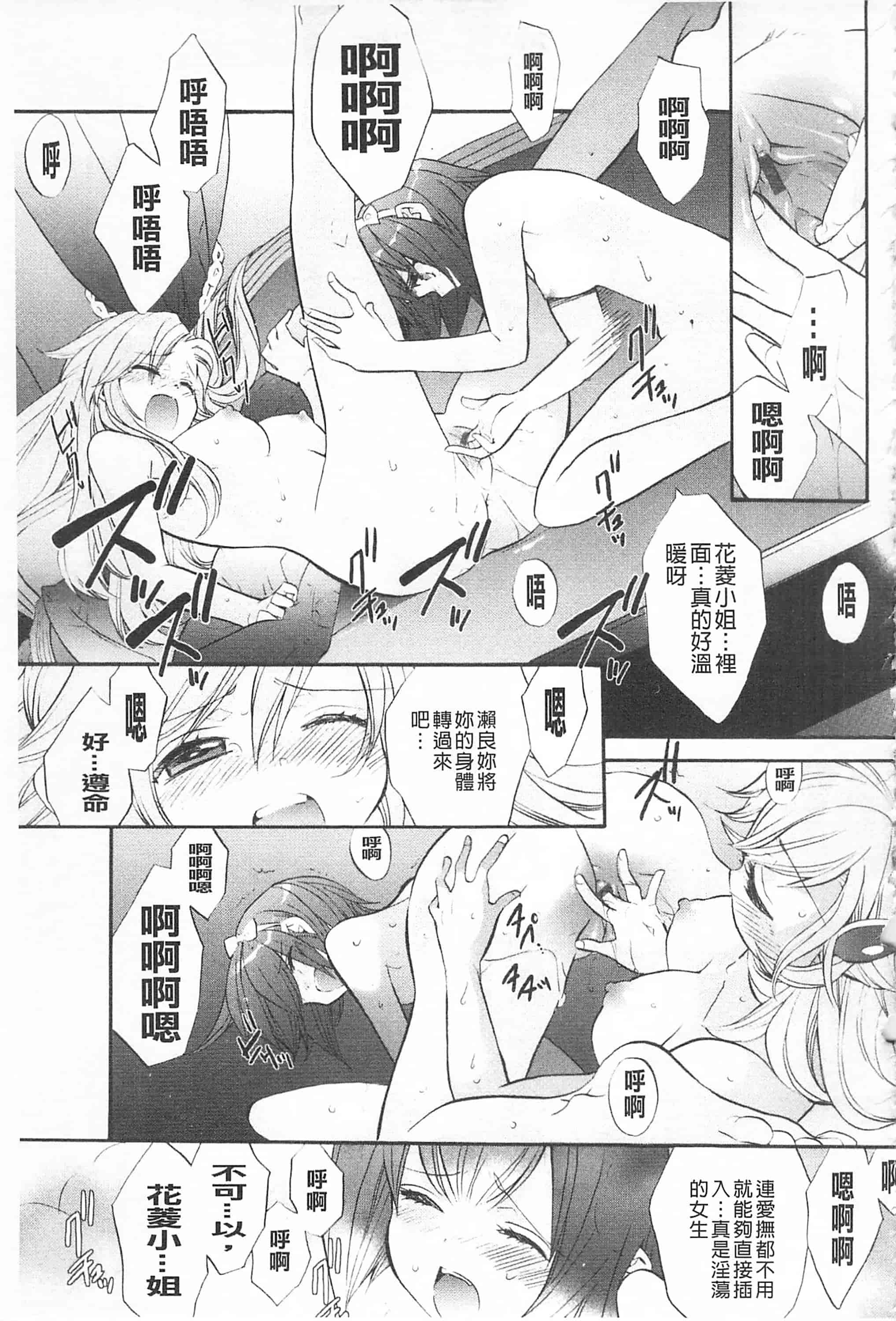 [江戸屋ぽち] きゅんきゅんスイッチ 戀戀不捨的淫亂開關_第9集