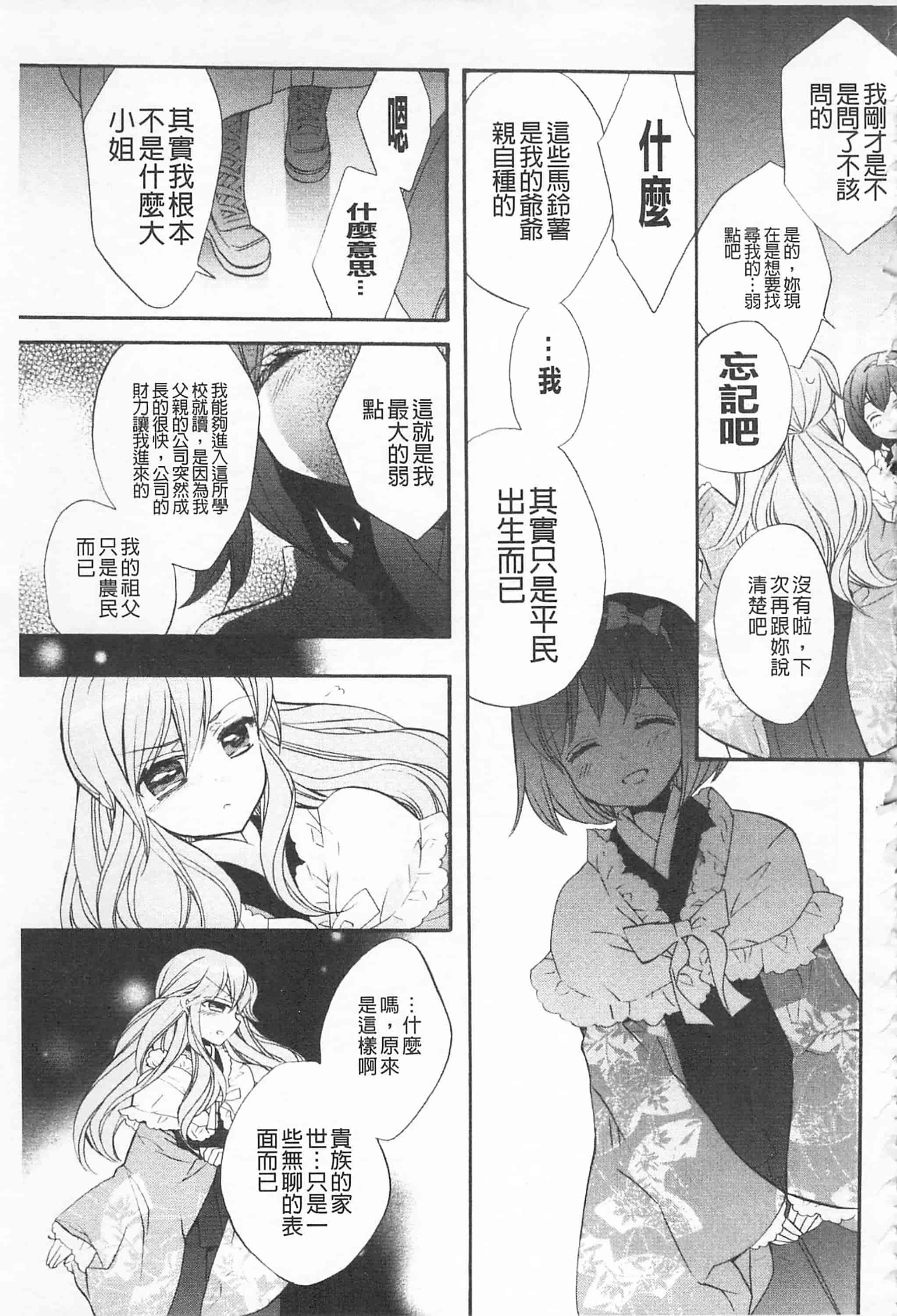 [江戸屋ぽち] きゅんきゅんスイッチ 戀戀不捨的淫亂開關_第10集