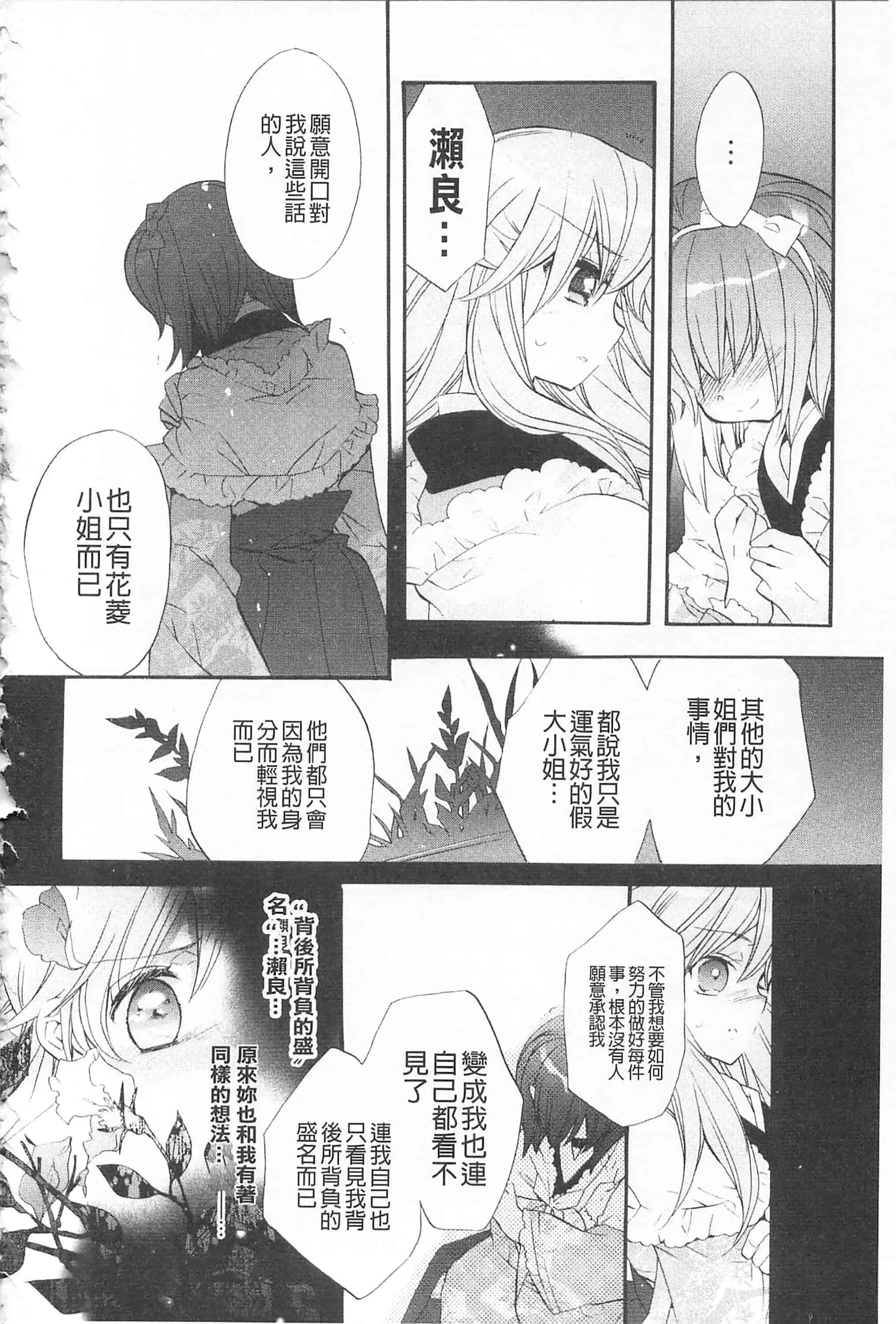 [江戸屋ぽち] きゅんきゅんスイッチ 戀戀不捨的淫亂開關_第10集