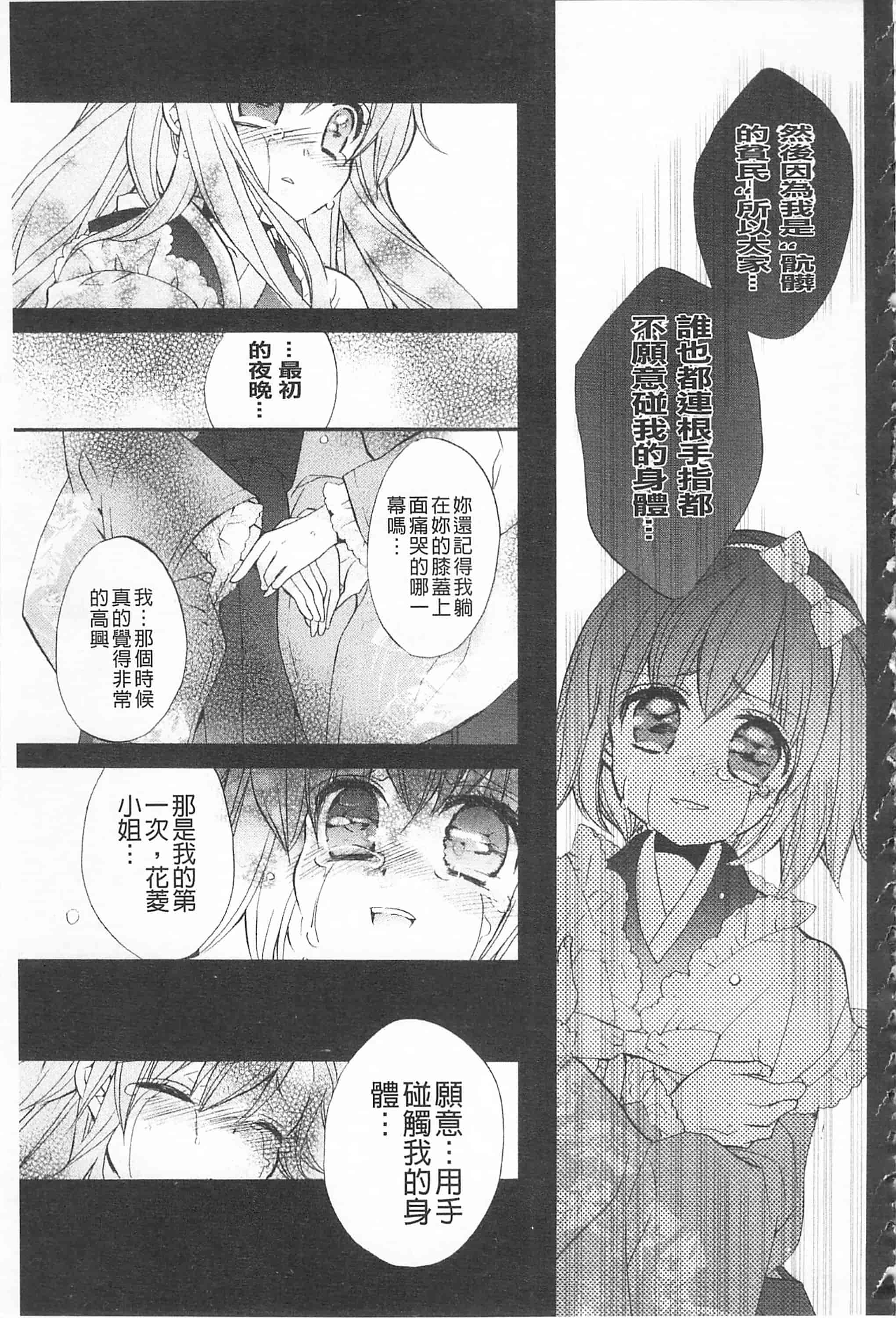 [江戸屋ぽち] きゅんきゅんスイッチ 戀戀不捨的淫亂開關_第10集
