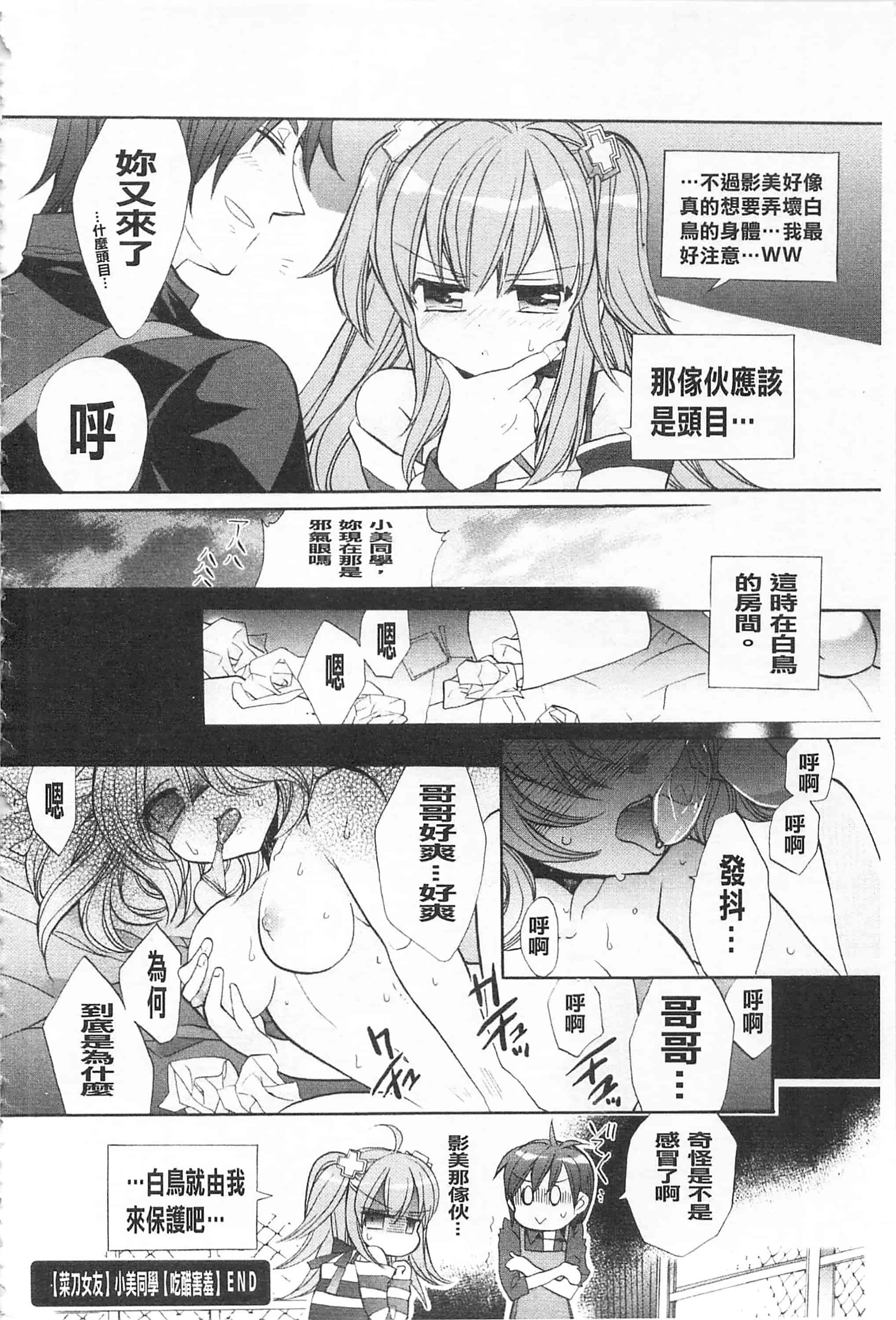 [江戸屋ぽち] きゅんきゅんスイッチ 戀戀不捨的淫亂開關_第1集
