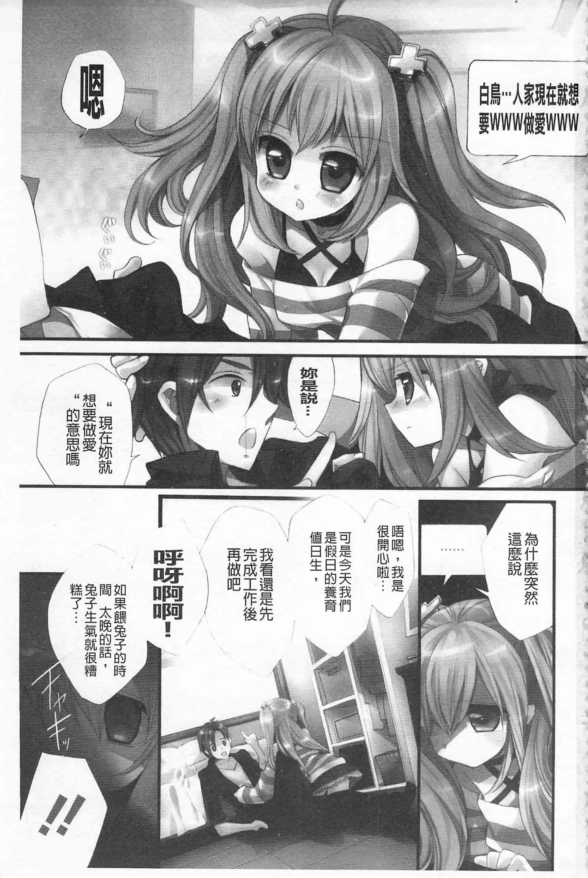 [江戸屋ぽち] きゅんきゅんスイッチ 戀戀不捨的淫亂開關_第1集