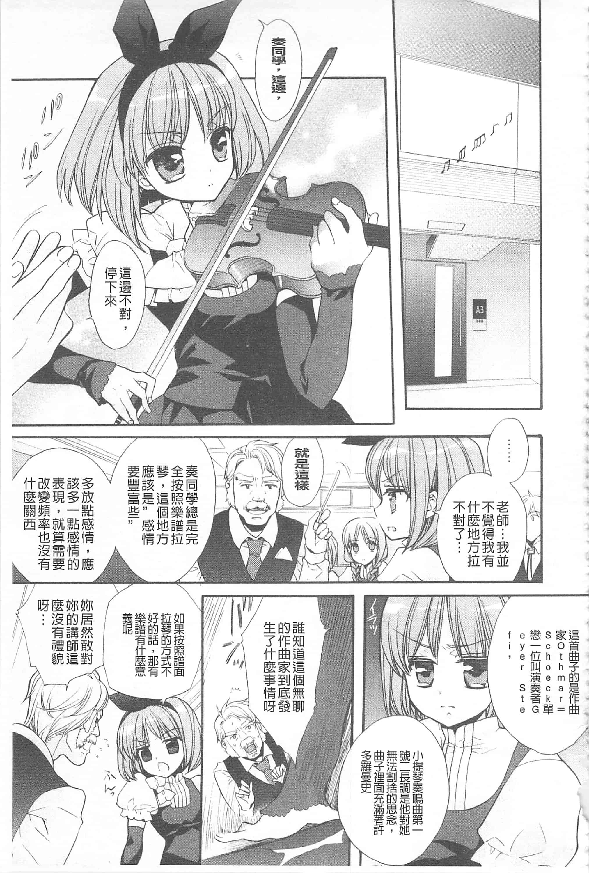 [江戸屋ぽち] きゅんきゅんスイッチ 戀戀不捨的淫亂開關_第1集
