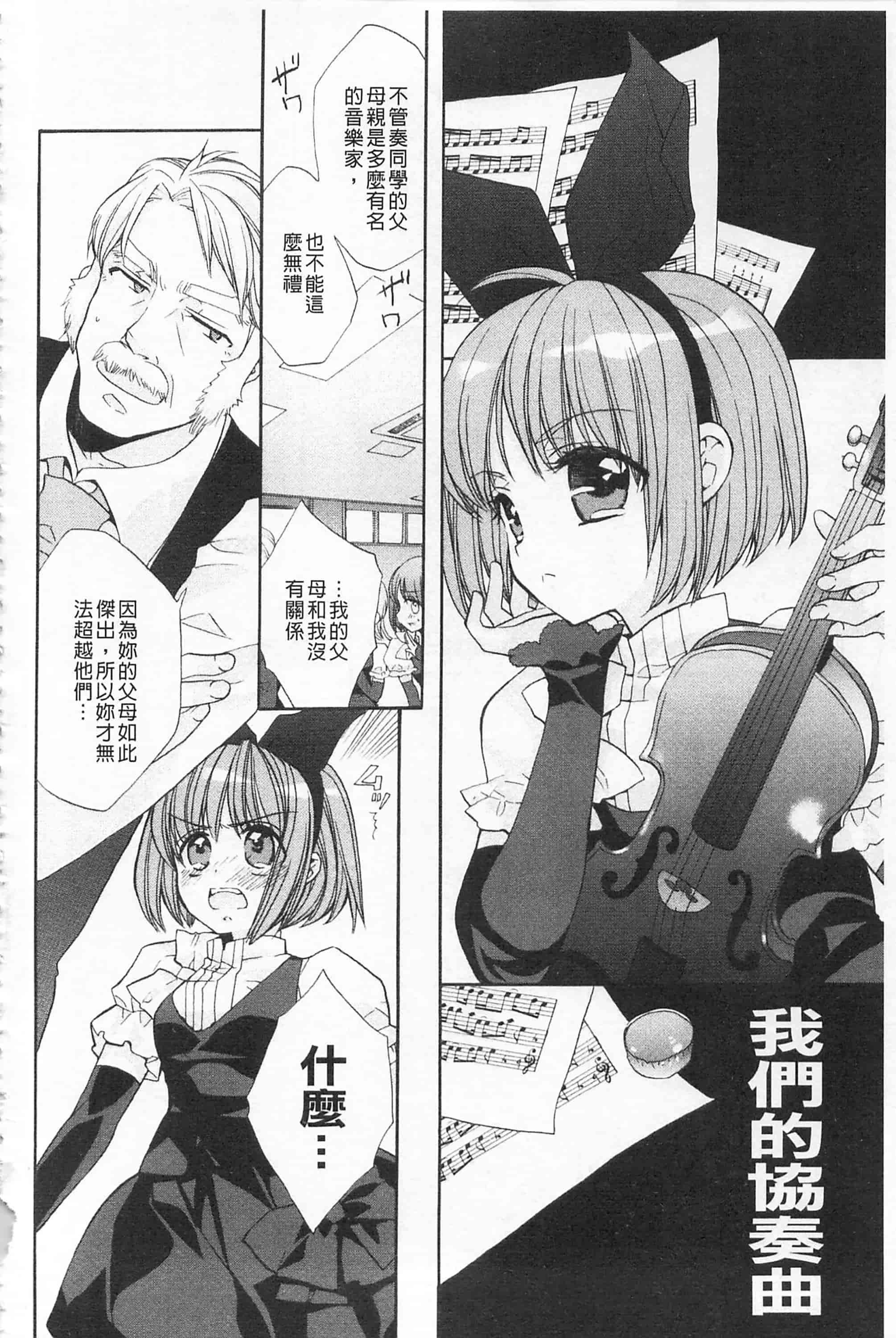 [江戸屋ぽち] きゅんきゅんスイッチ 戀戀不捨的淫亂開關_第2集