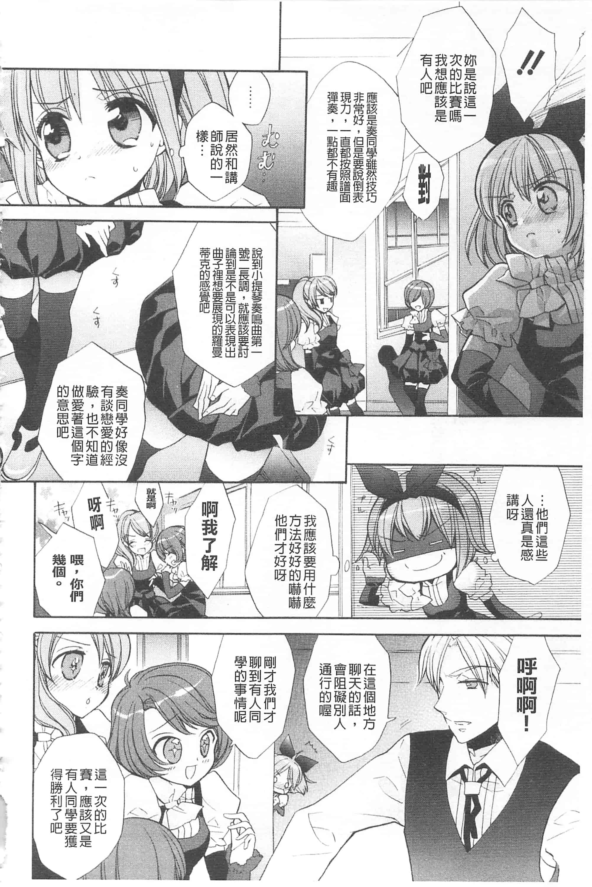 [江戸屋ぽち] きゅんきゅんスイッチ 戀戀不捨的淫亂開關_第2集