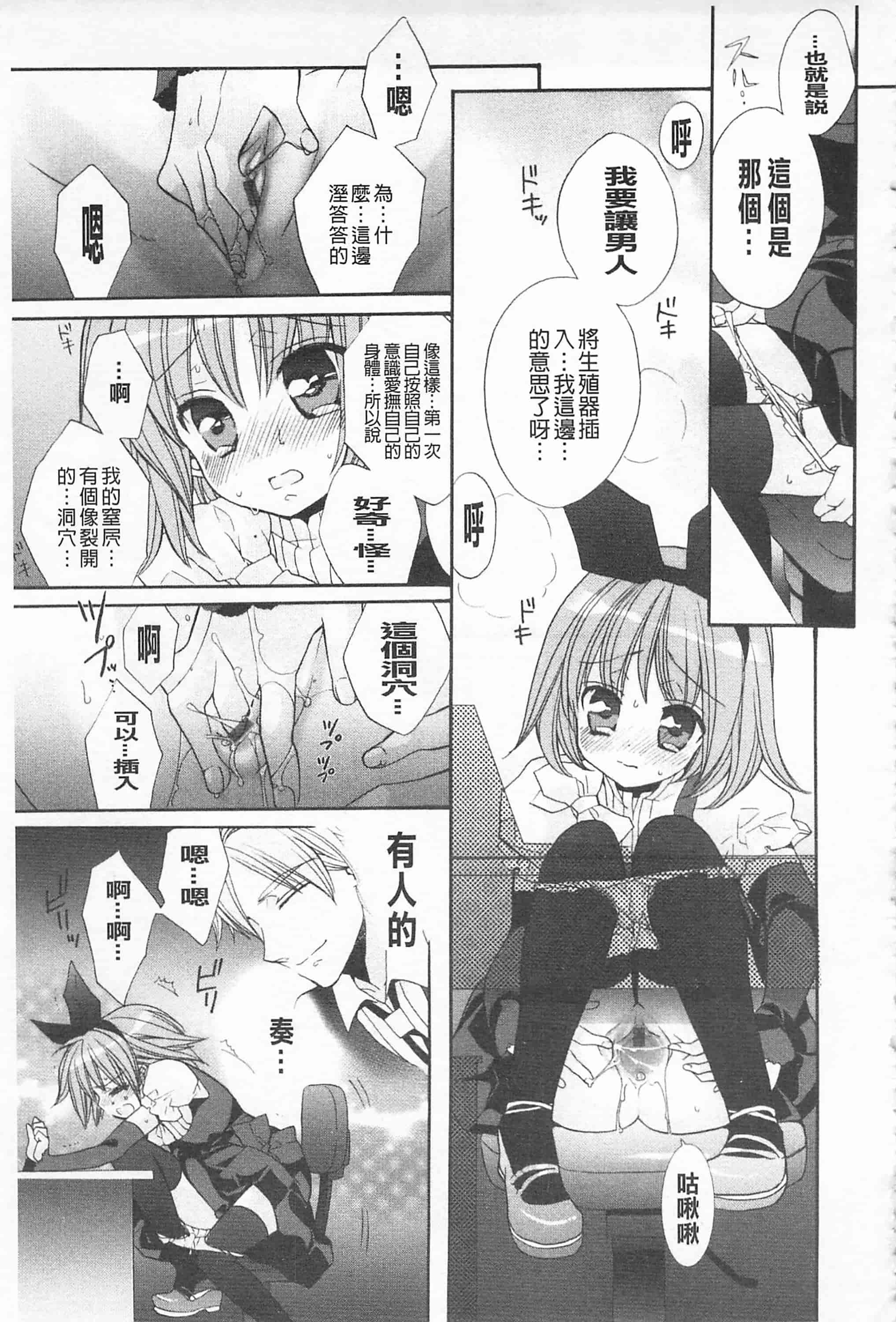 [江戸屋ぽち] きゅんきゅんスイッチ 戀戀不捨的淫亂開關_第2集