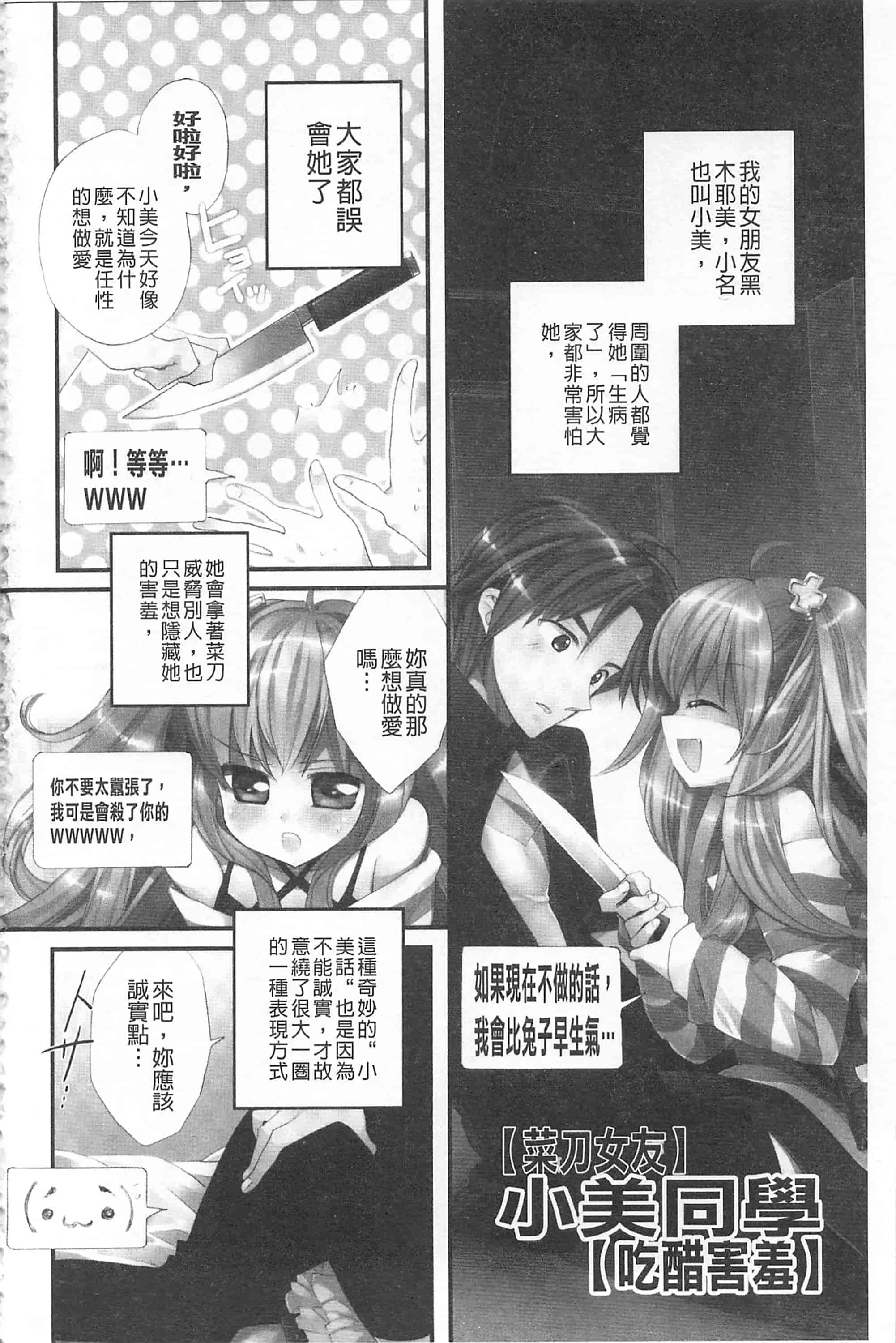 [江戸屋ぽち] きゅんきゅんスイッチ 戀戀不捨的淫亂開關_第1集