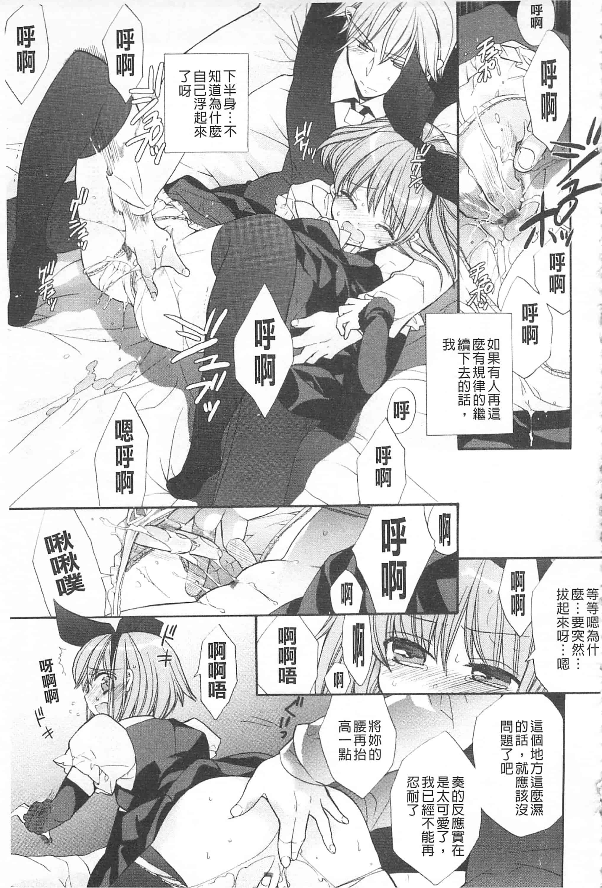 [江戸屋ぽち] きゅんきゅんスイッチ 戀戀不捨的淫亂開關_第2集