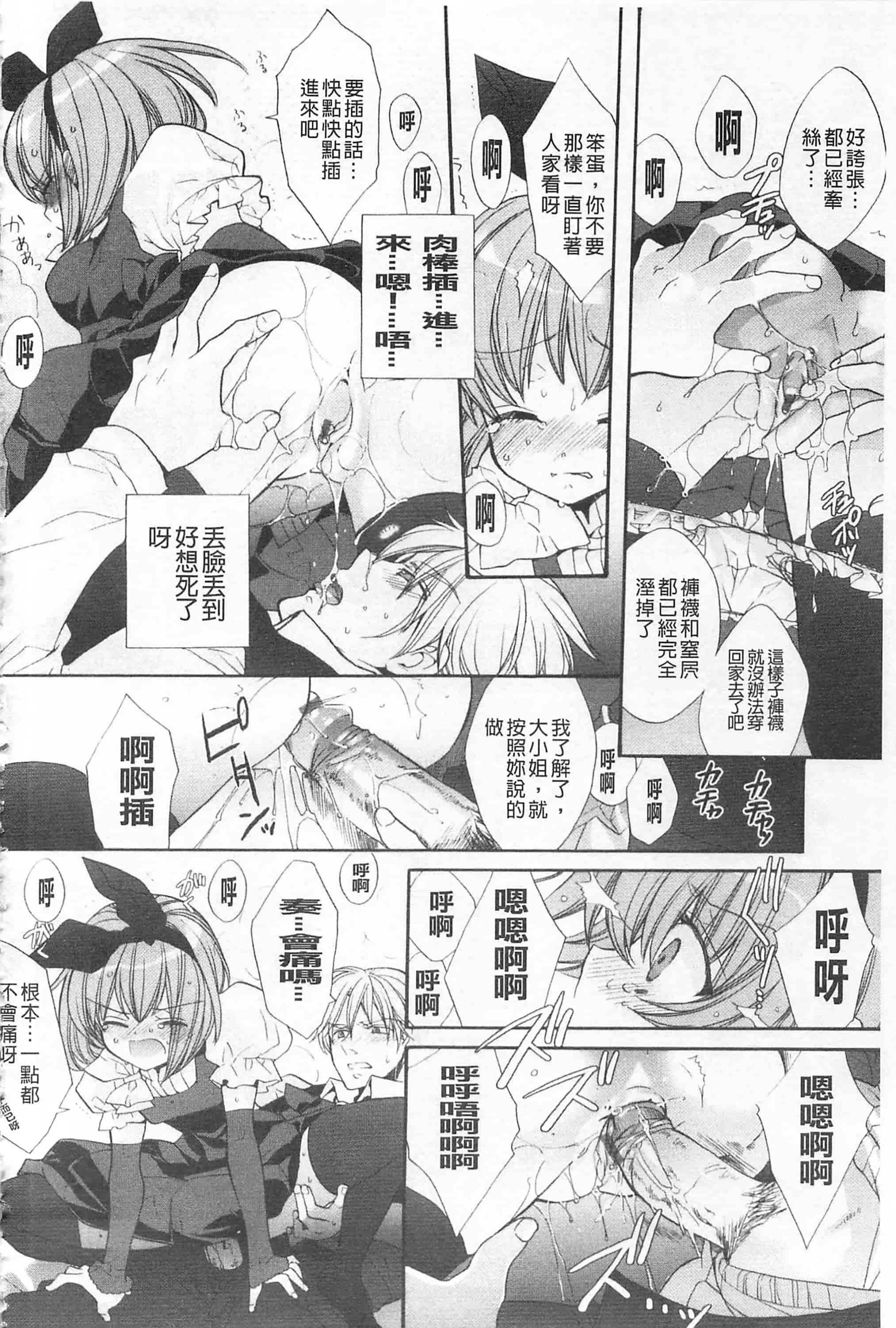 [江戸屋ぽち] きゅんきゅんスイッチ 戀戀不捨的淫亂開關_第2集