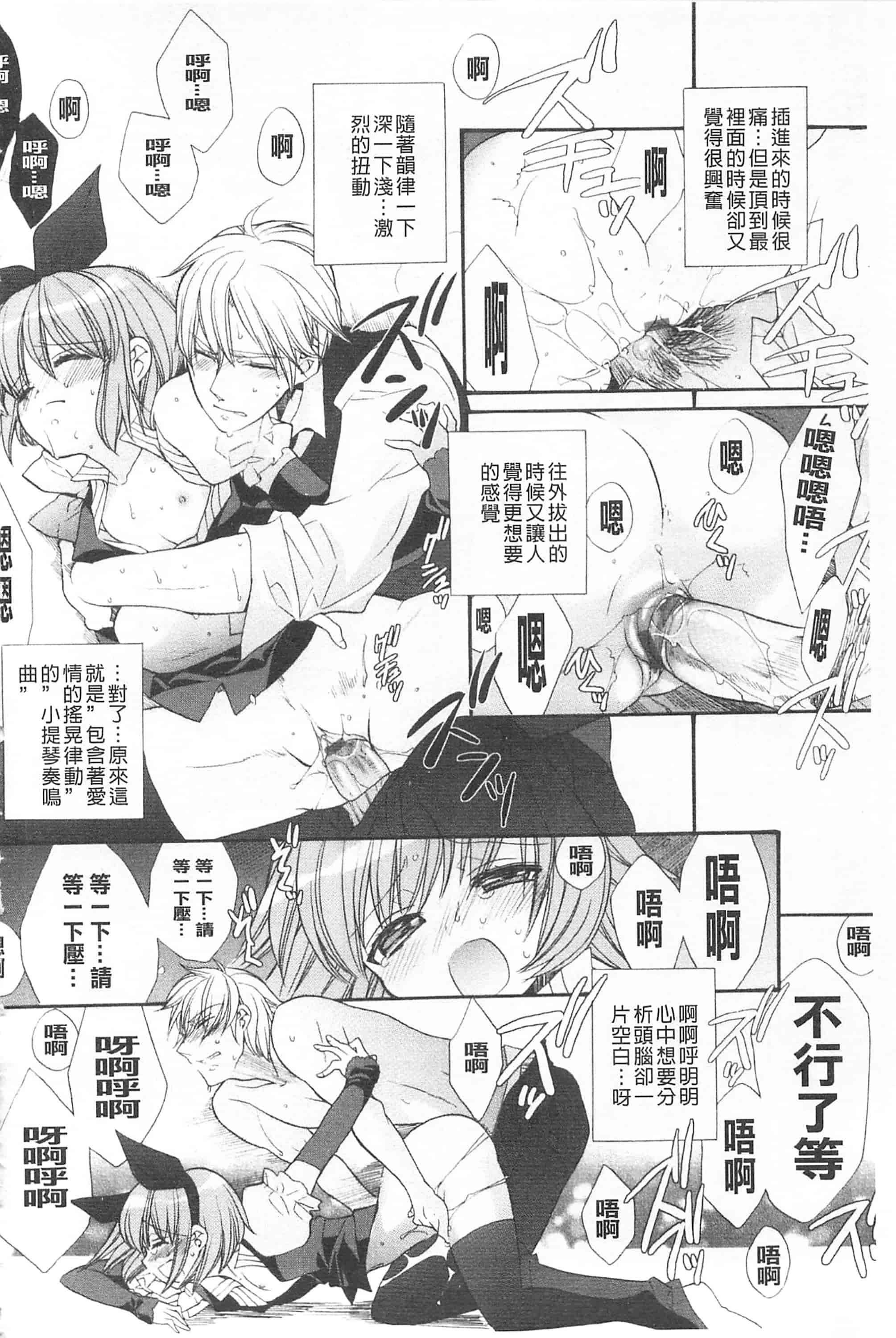 [江戸屋ぽち] きゅんきゅんスイッチ 戀戀不捨的淫亂開關_第2集