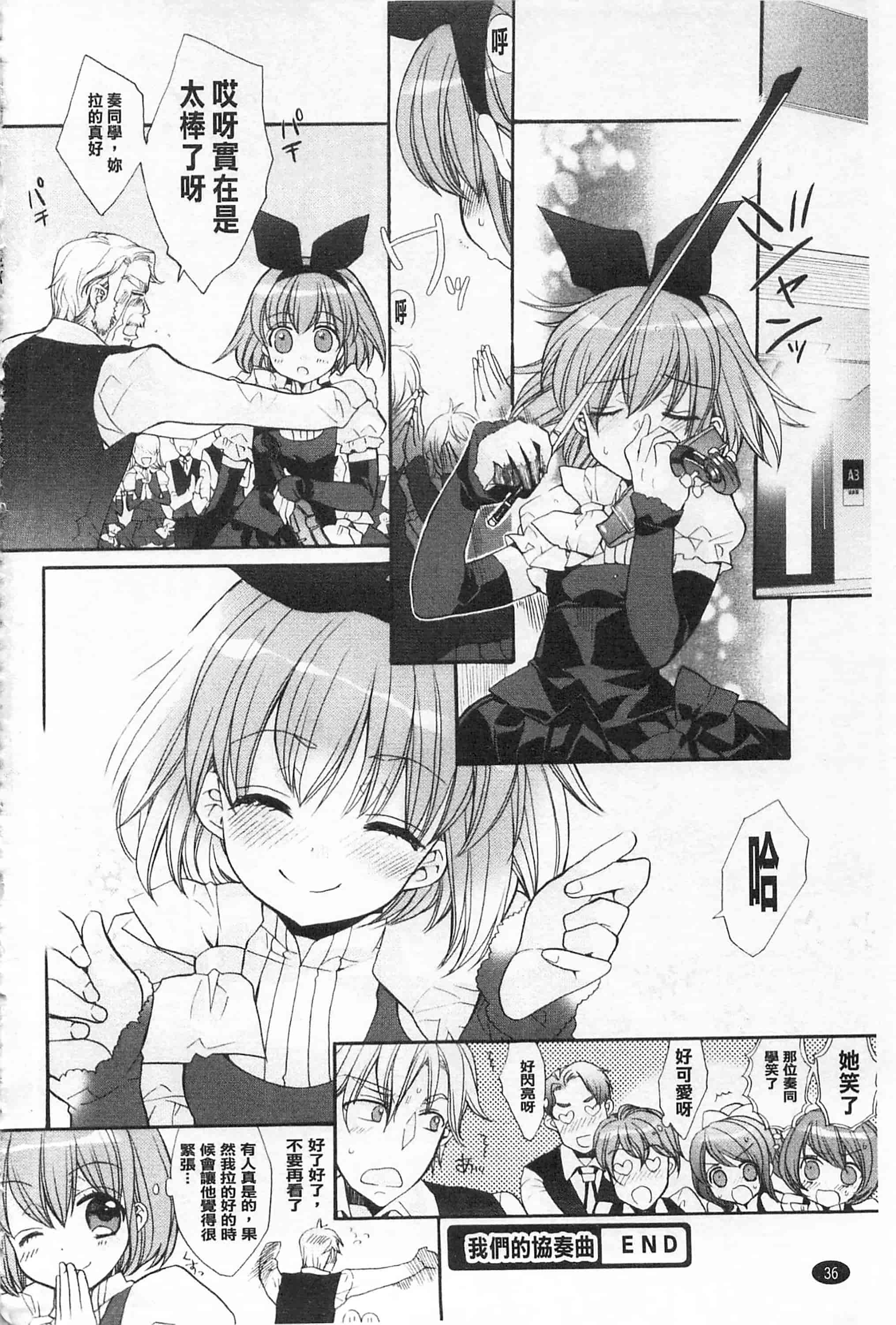 [江戸屋ぽち] きゅんきゅんスイッチ 戀戀不捨的淫亂開關_第2集