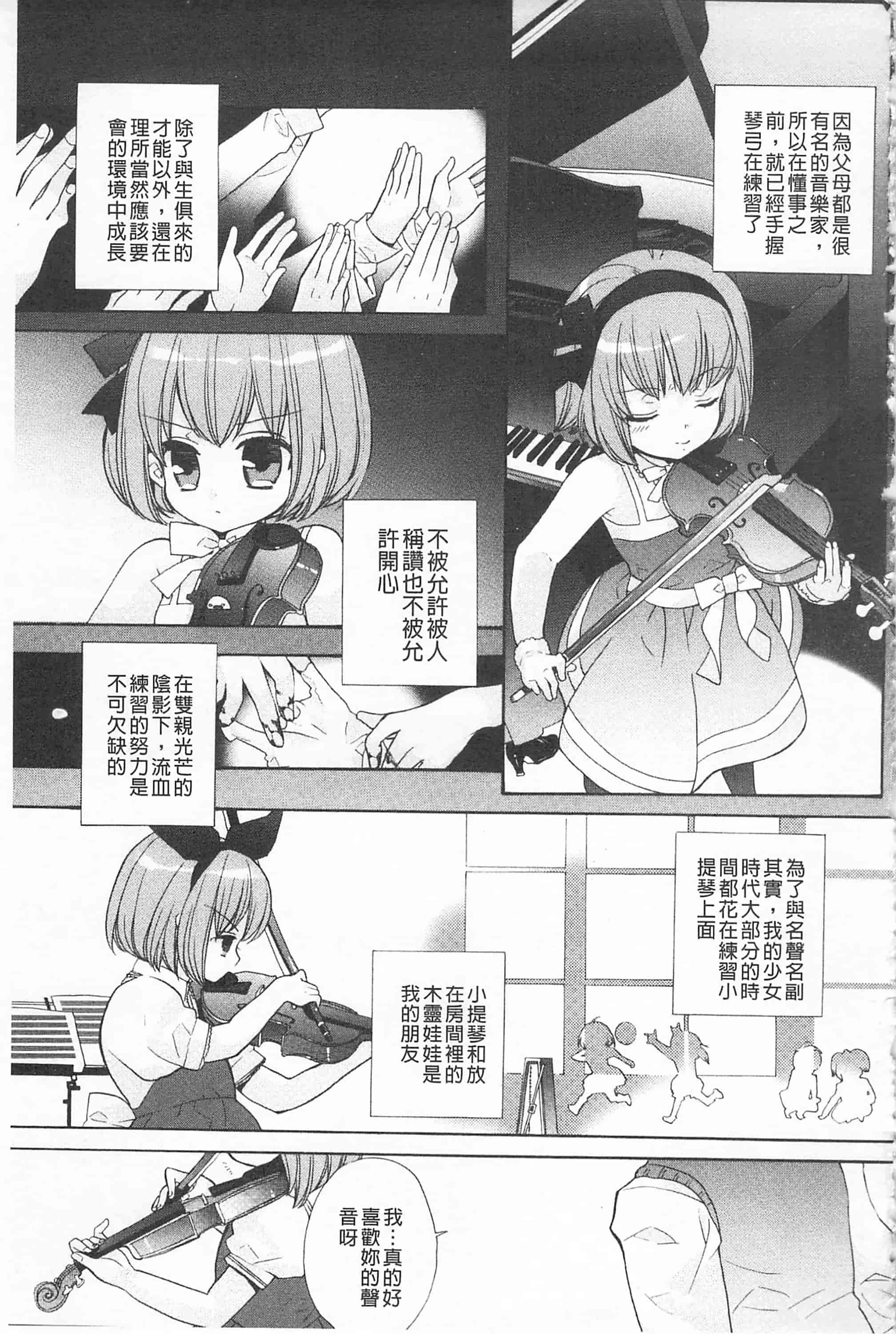 [江戸屋ぽち] きゅんきゅんスイッチ 戀戀不捨的淫亂開關_第2集
