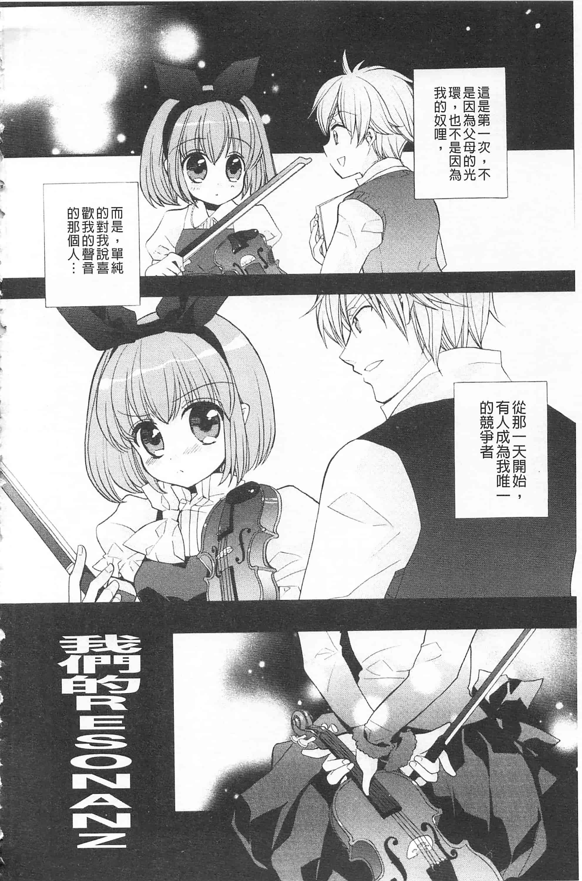 [江戸屋ぽち] きゅんきゅんスイッチ 戀戀不捨的淫亂開關_第2集