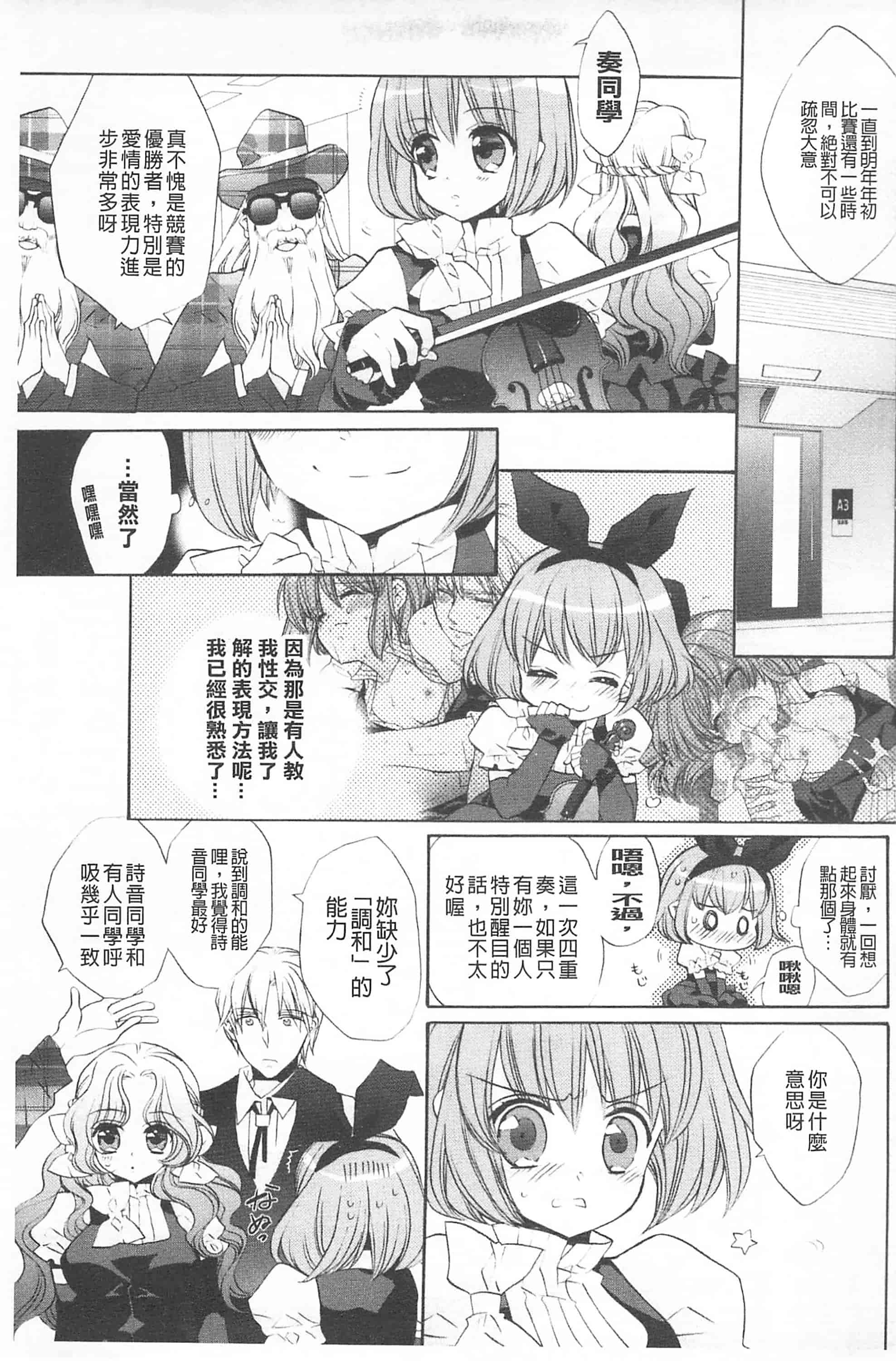 [江戸屋ぽち] きゅんきゅんスイッチ 戀戀不捨的淫亂開關_第2集
