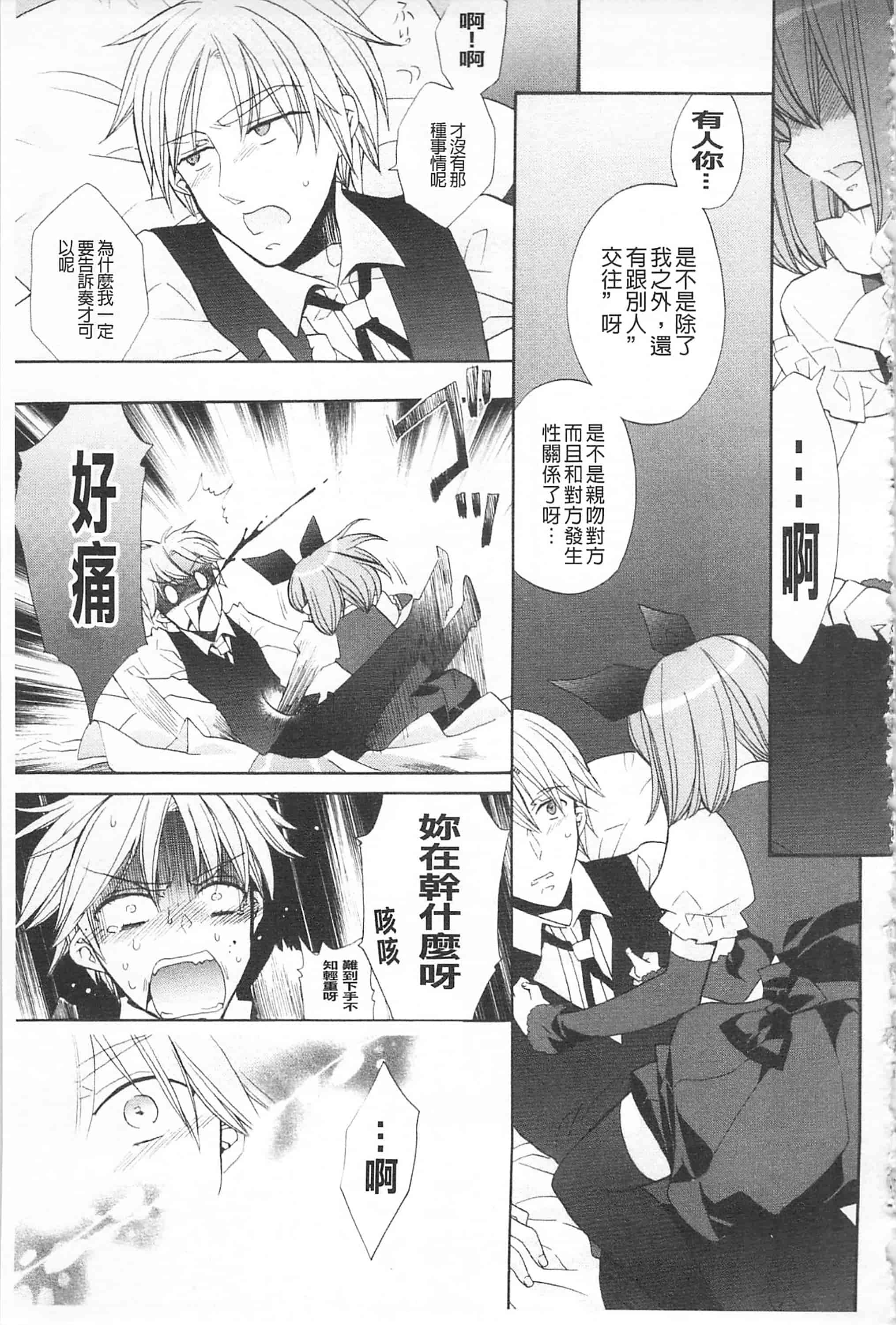 [江戸屋ぽち] きゅんきゅんスイッチ 戀戀不捨的淫亂開關_第3集