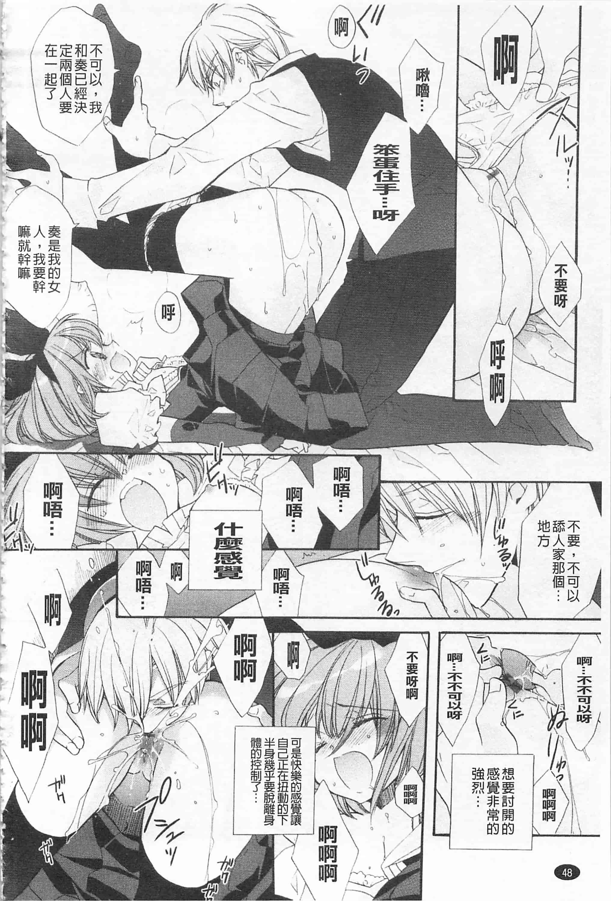 [江戸屋ぽち] きゅんきゅんスイッチ 戀戀不捨的淫亂開關_第3集