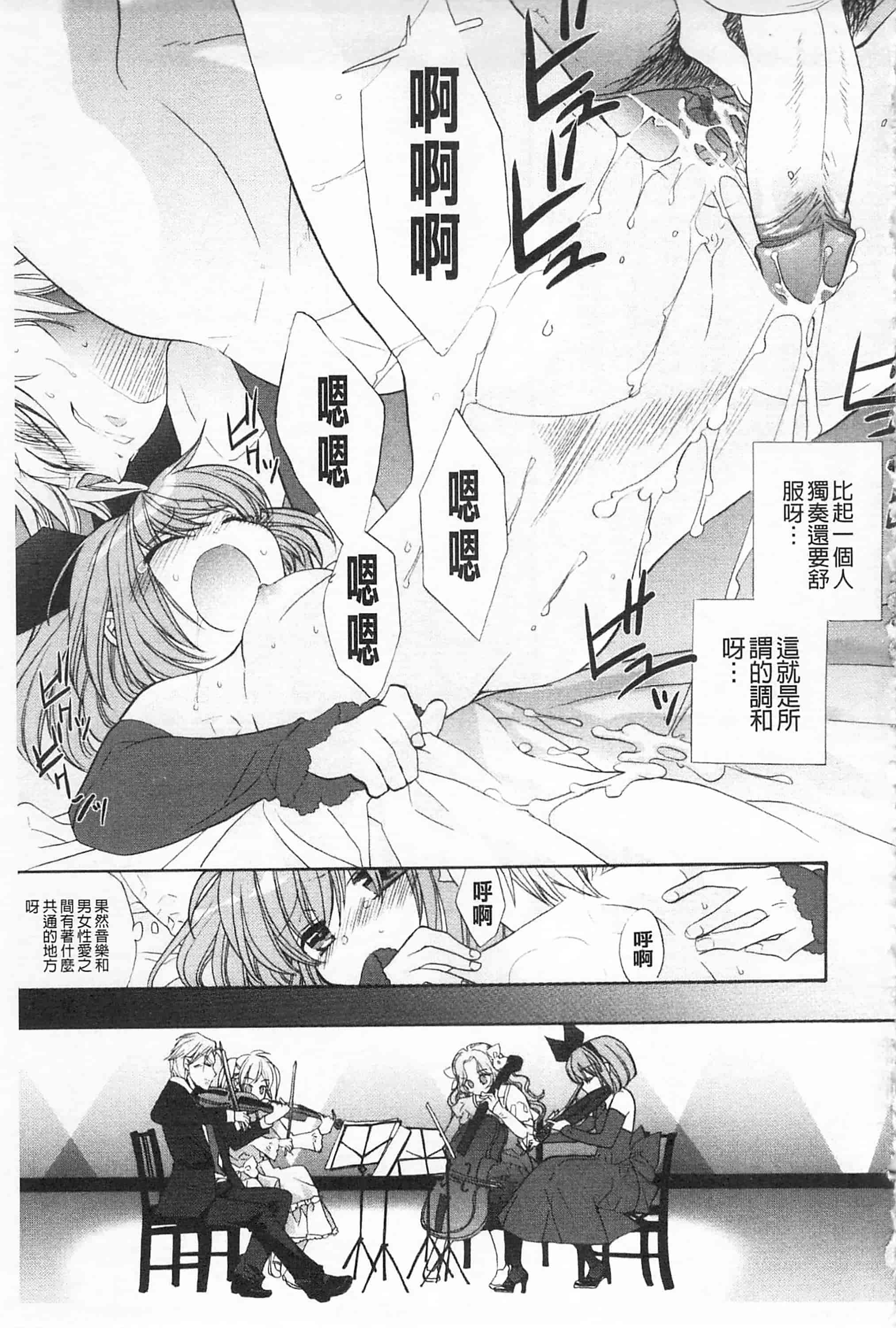 [江戸屋ぽち] きゅんきゅんスイッチ 戀戀不捨的淫亂開關_第3集