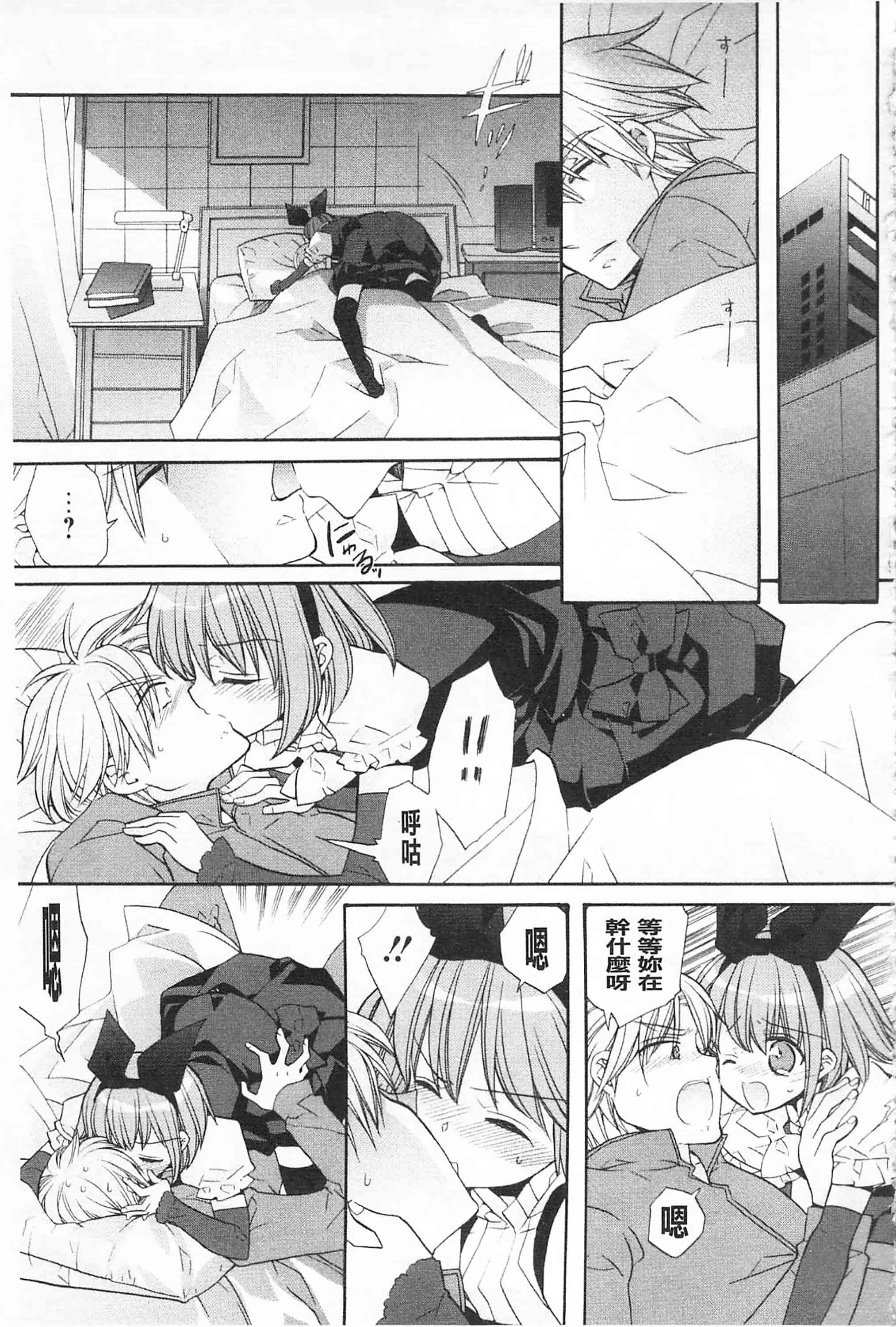 [江戸屋ぽち] きゅんきゅんスイッチ 戀戀不捨的淫亂開關_第3集