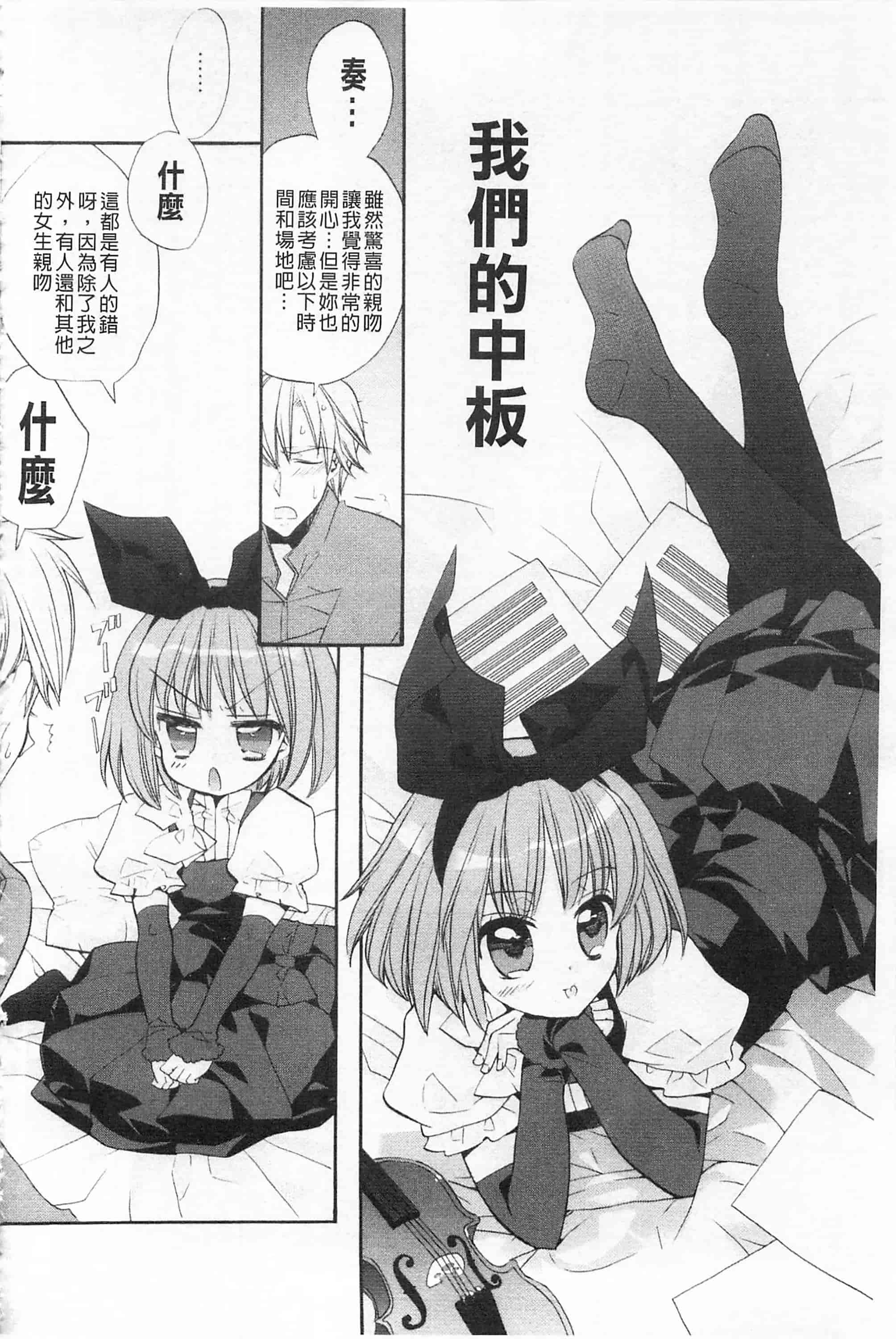 [江戸屋ぽち] きゅんきゅんスイッチ 戀戀不捨的淫亂開關_第3集